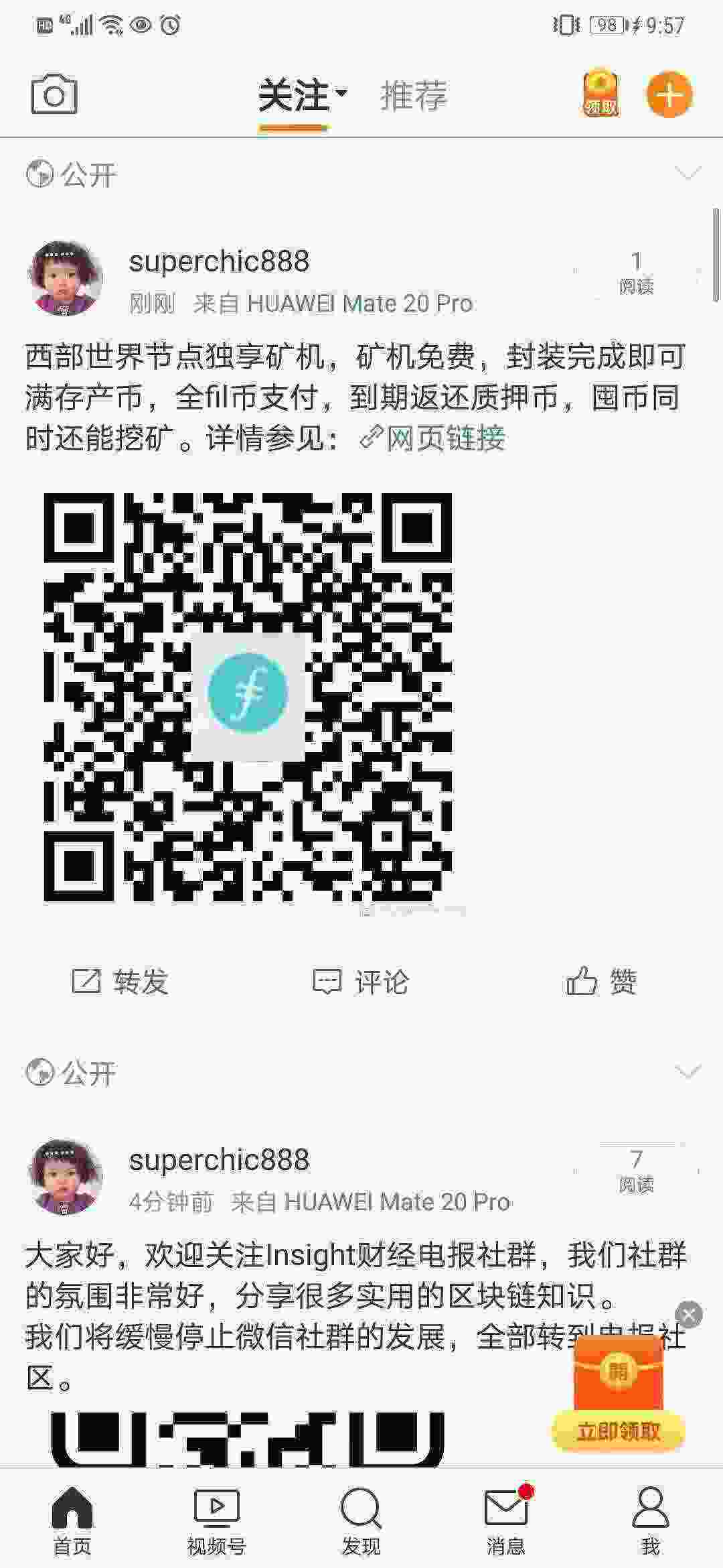 Screenshot_20210429_095744_com.sina.weibo.jpg