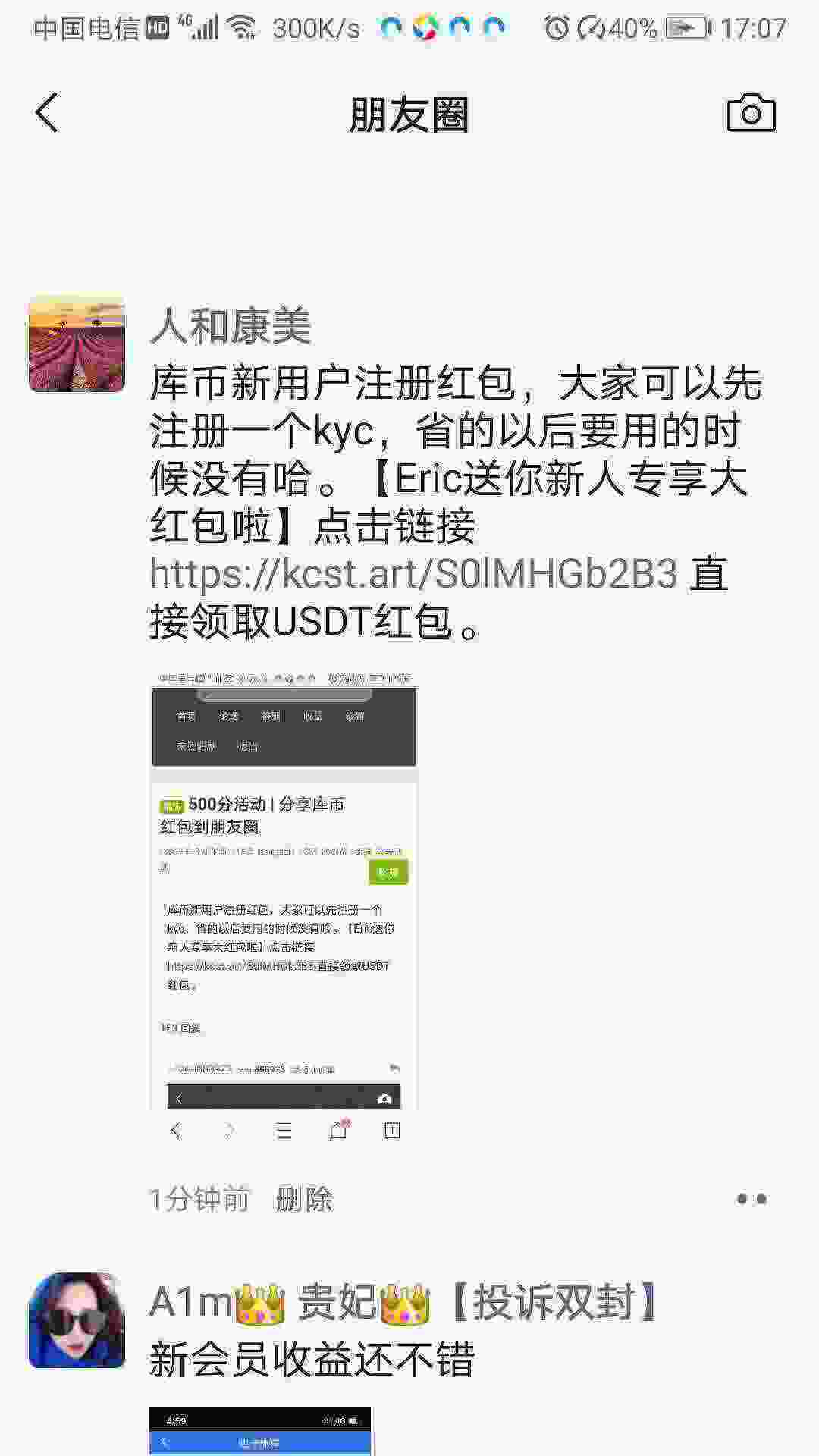 Screenshot_20210416_170731_com.tencent.mm.jpg