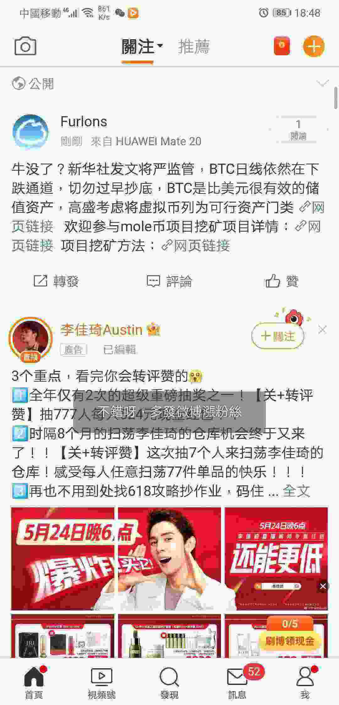 Screenshot_20210524_184841_com.sina.weibo.jpg