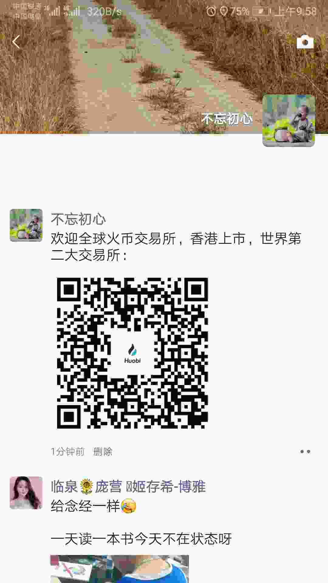Screenshot_20210705_095840_com.tencent.mm.jpg