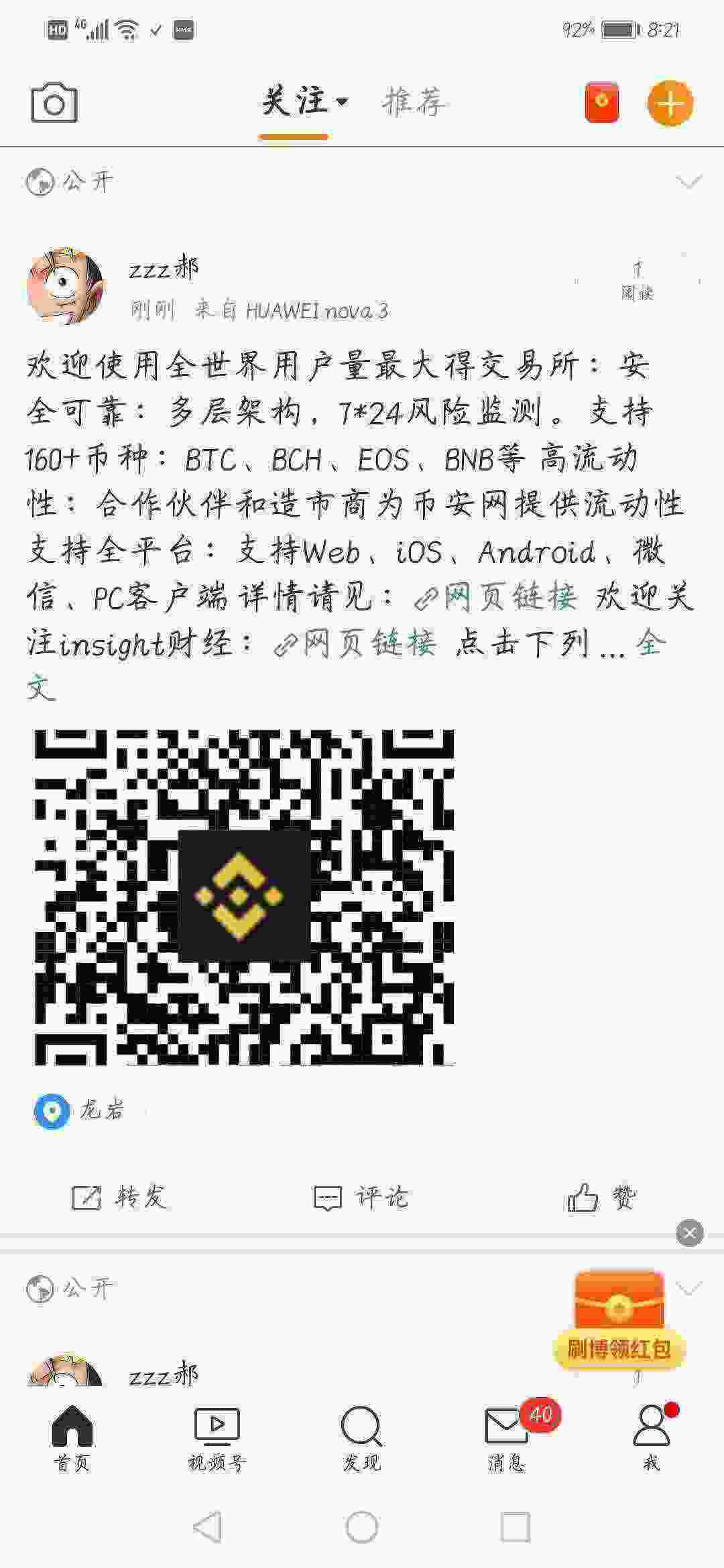 Screenshot_20210501_082159_com.sina.weibo.jpg