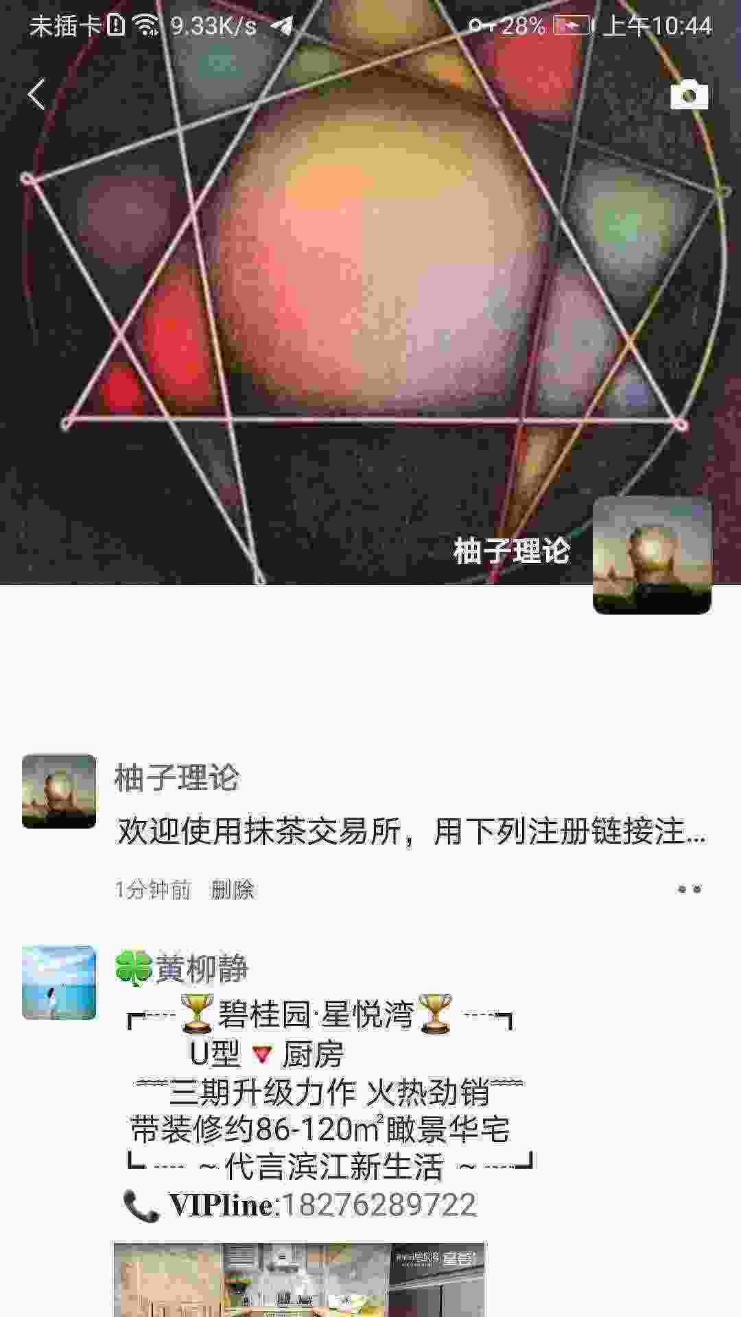 Screenshot_20210430_104424_com.tencent.mm.jpg