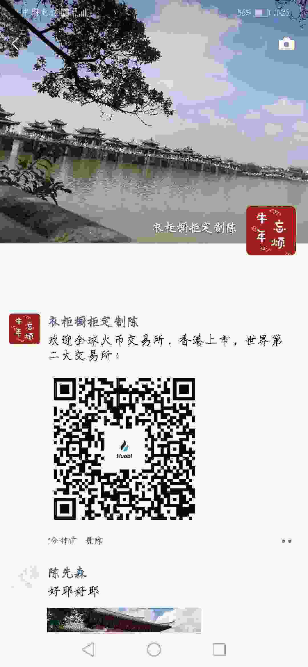 Screenshot_20210521_112633_com.tencent.mm.jpg