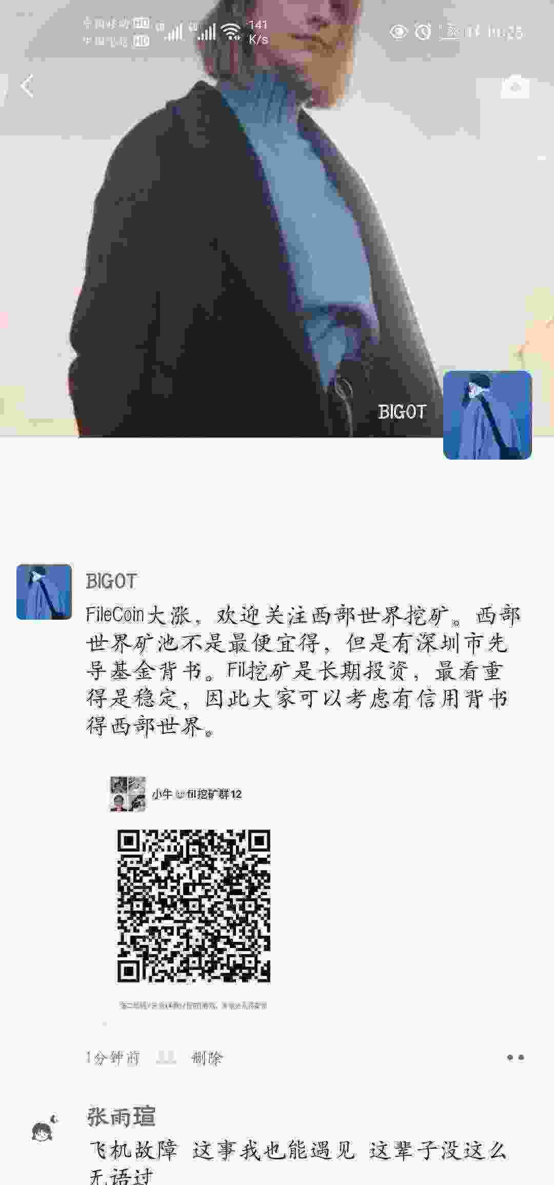 Screenshot_20210410_192553_com.tencent.mm.jpg