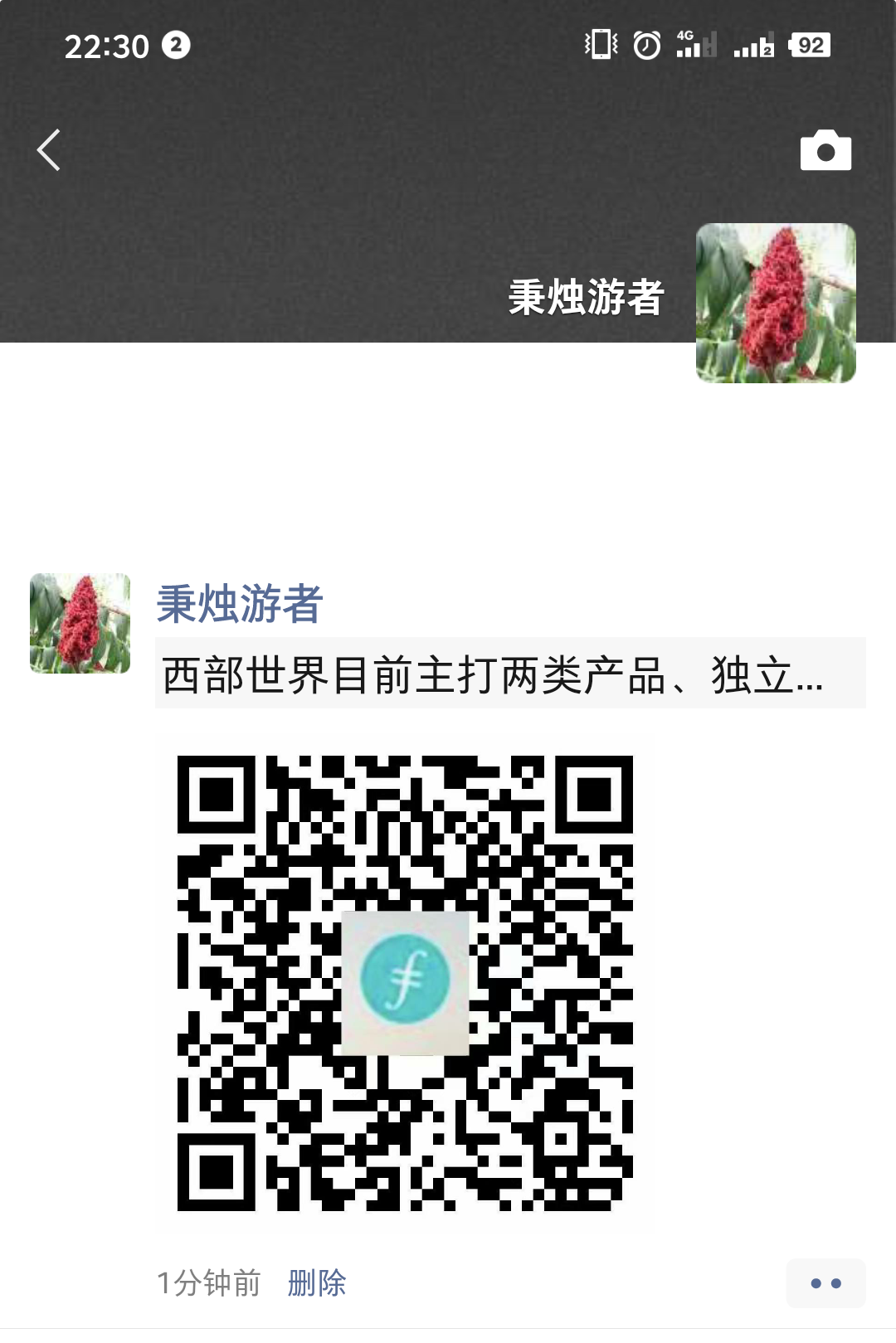 Screenshot_2021-04-30-22-30-37-559_微信.png