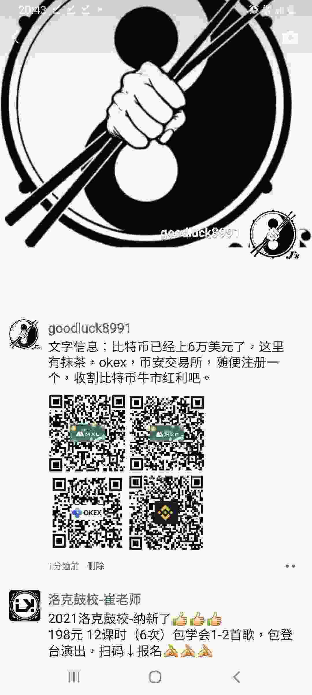 Screenshot_20210314-204315_WeChat.jpg