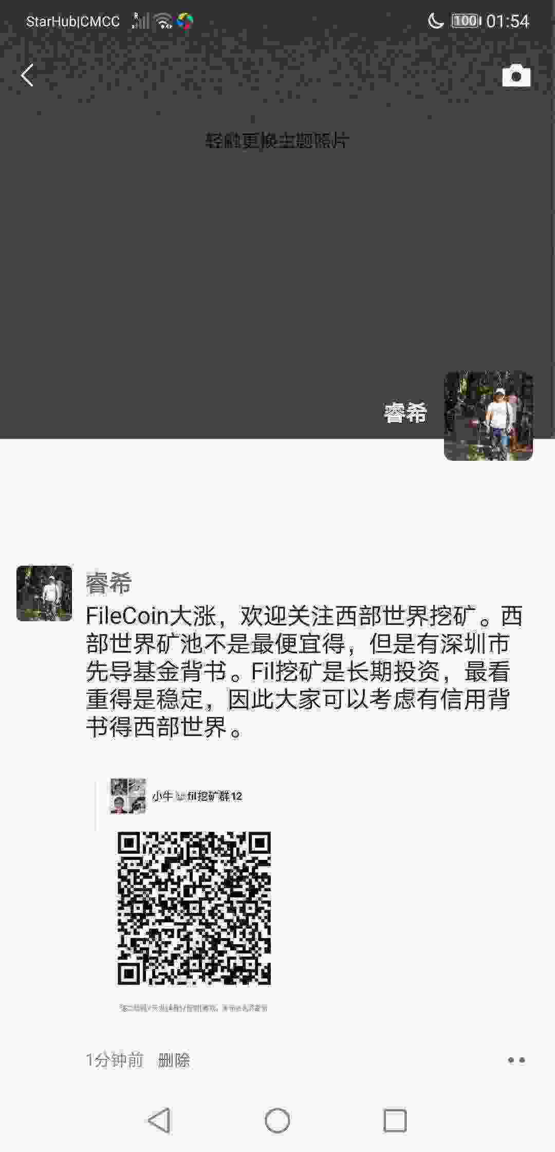 Screenshot_20210412_015425_com.tencent.mm.jpg