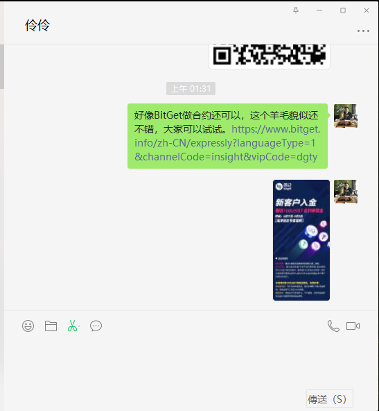 WeChat 截圖_20210421013247.png