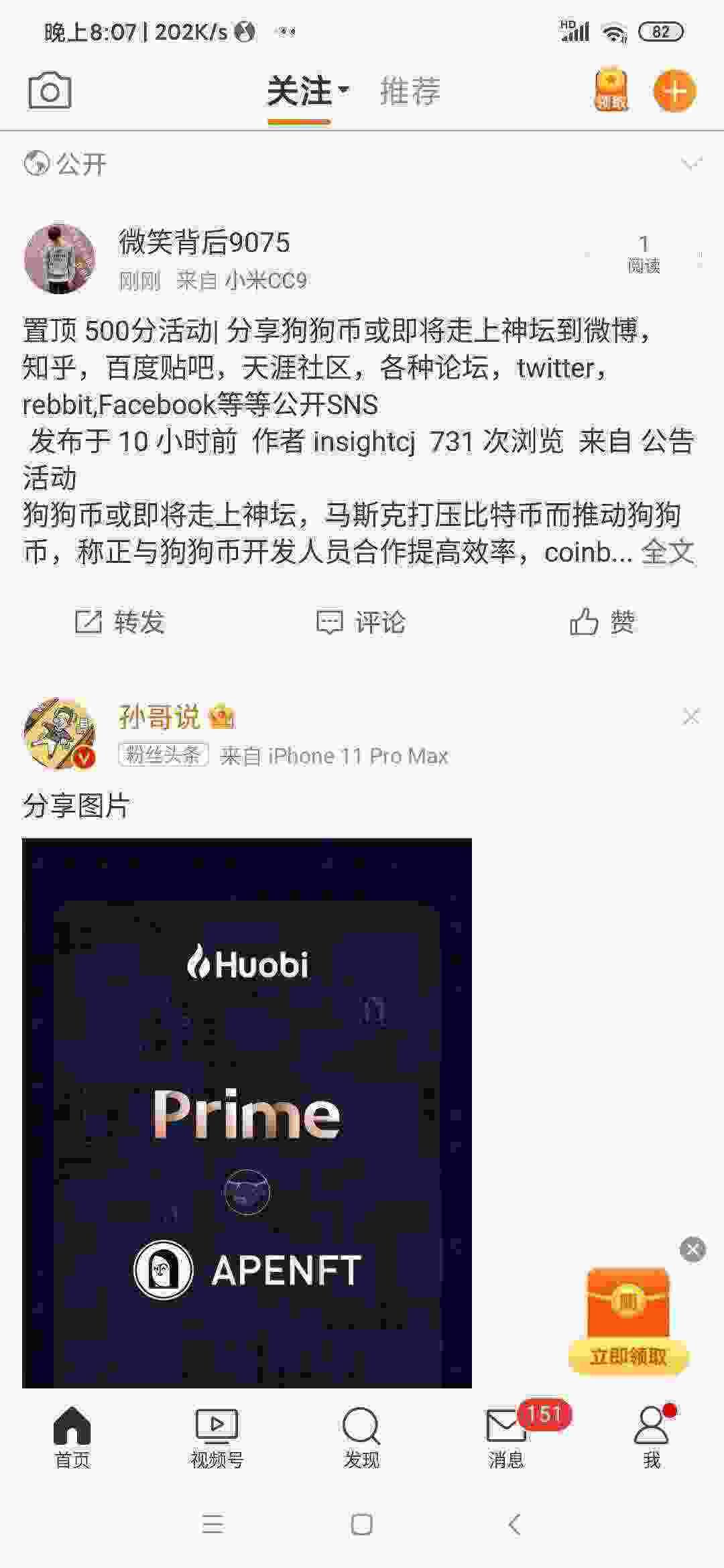 Screenshot_2021-05-14-20-07-32-774_com.sina.weibo.jpg