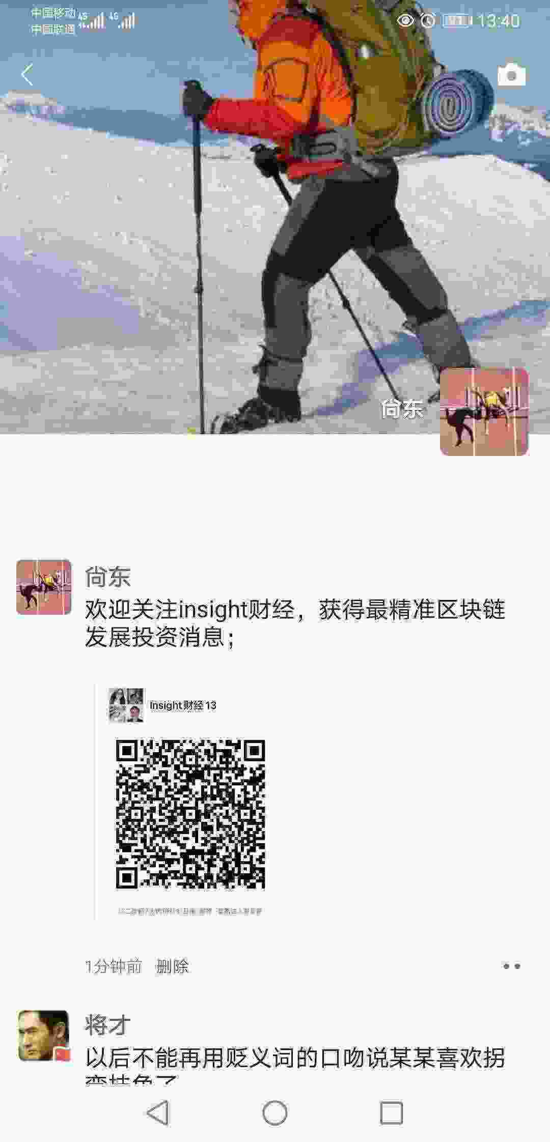 Screenshot_20210324_134046_com.tencent.mm.jpg