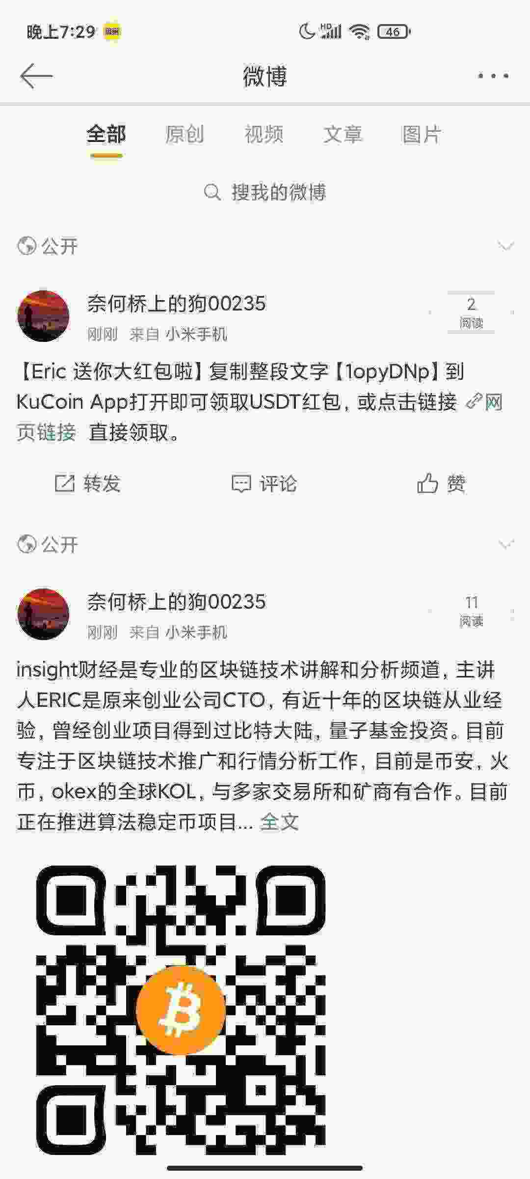 Screenshot_2021-05-22-19-29-36-314_com.sina.weibo.jpg