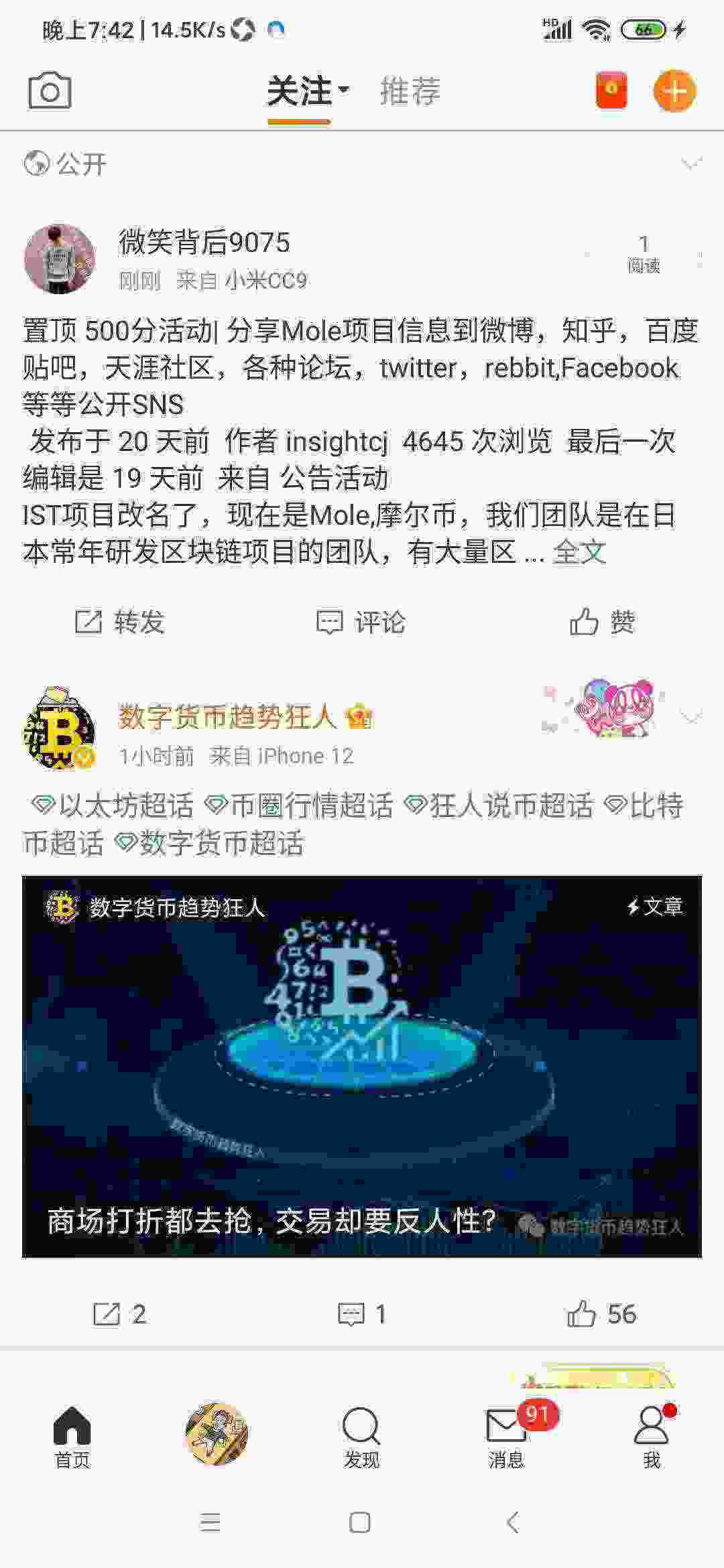 Screenshot_2021-05-29-19-42-17-085_com.sina.weibo.jpg