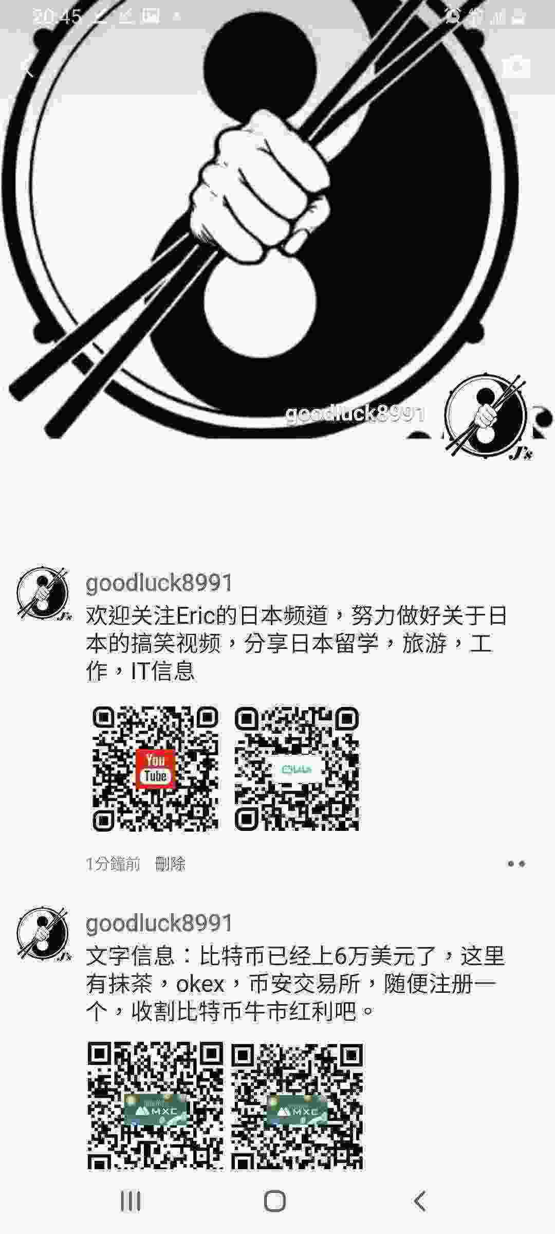 Screenshot_20210314-204527_WeChat.jpg