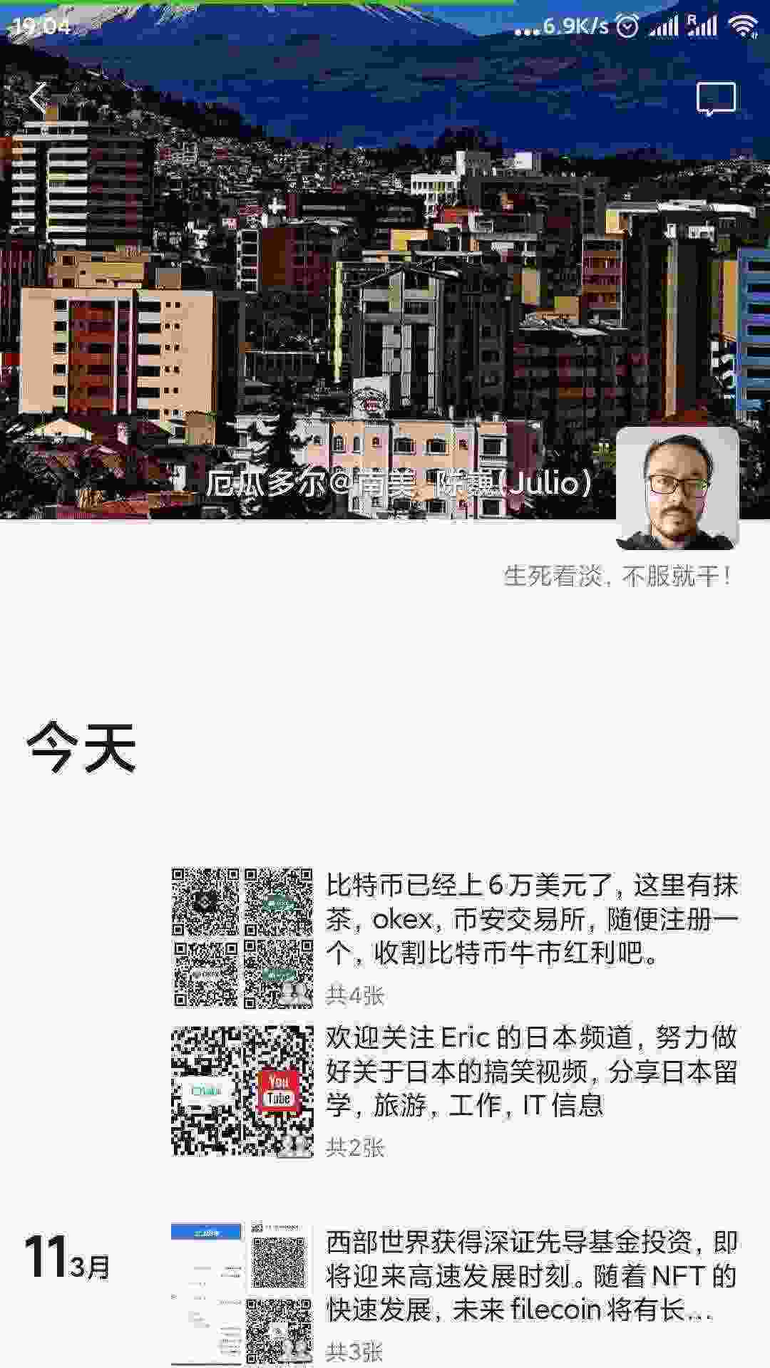 Screenshot_2021-03-13-19-04-57-130_com.tencent.mm.jpg