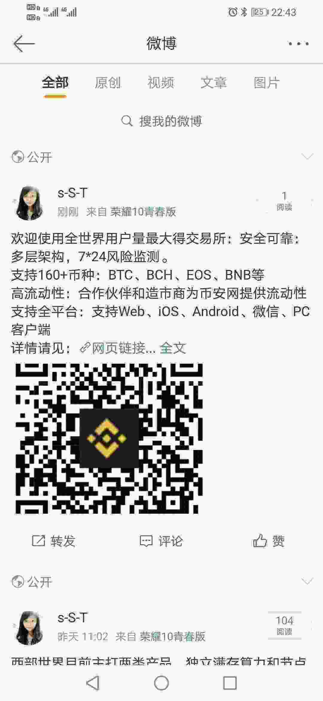 Screenshot_20210430_224324_com.sina.weibo.jpg