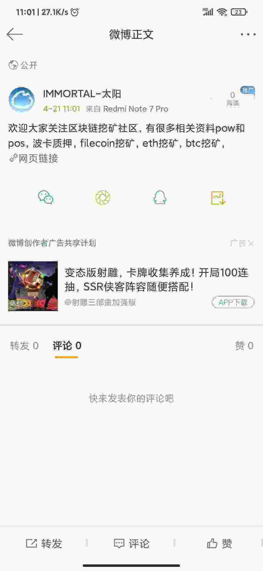 Screenshot_2021-04-21-11-01-35-096_com.sina.weibo.jpg