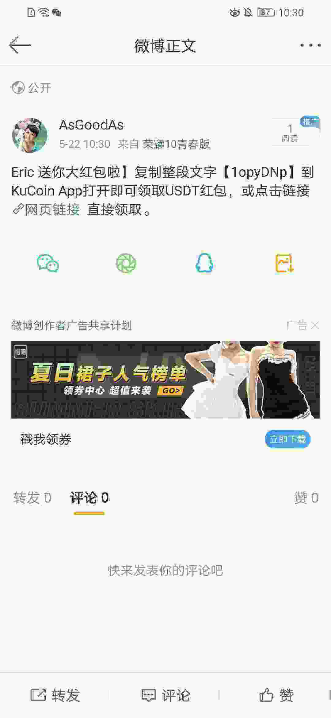 Screenshot_20210522_103055_com.sina.weibo.jpg