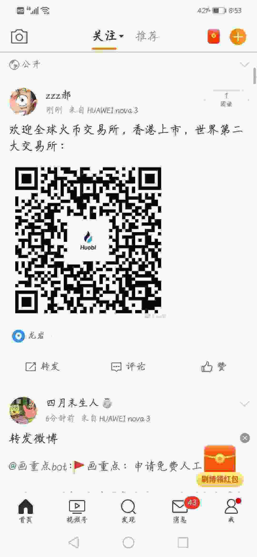 Screenshot_20210513_085339_com.sina.weibo.jpg