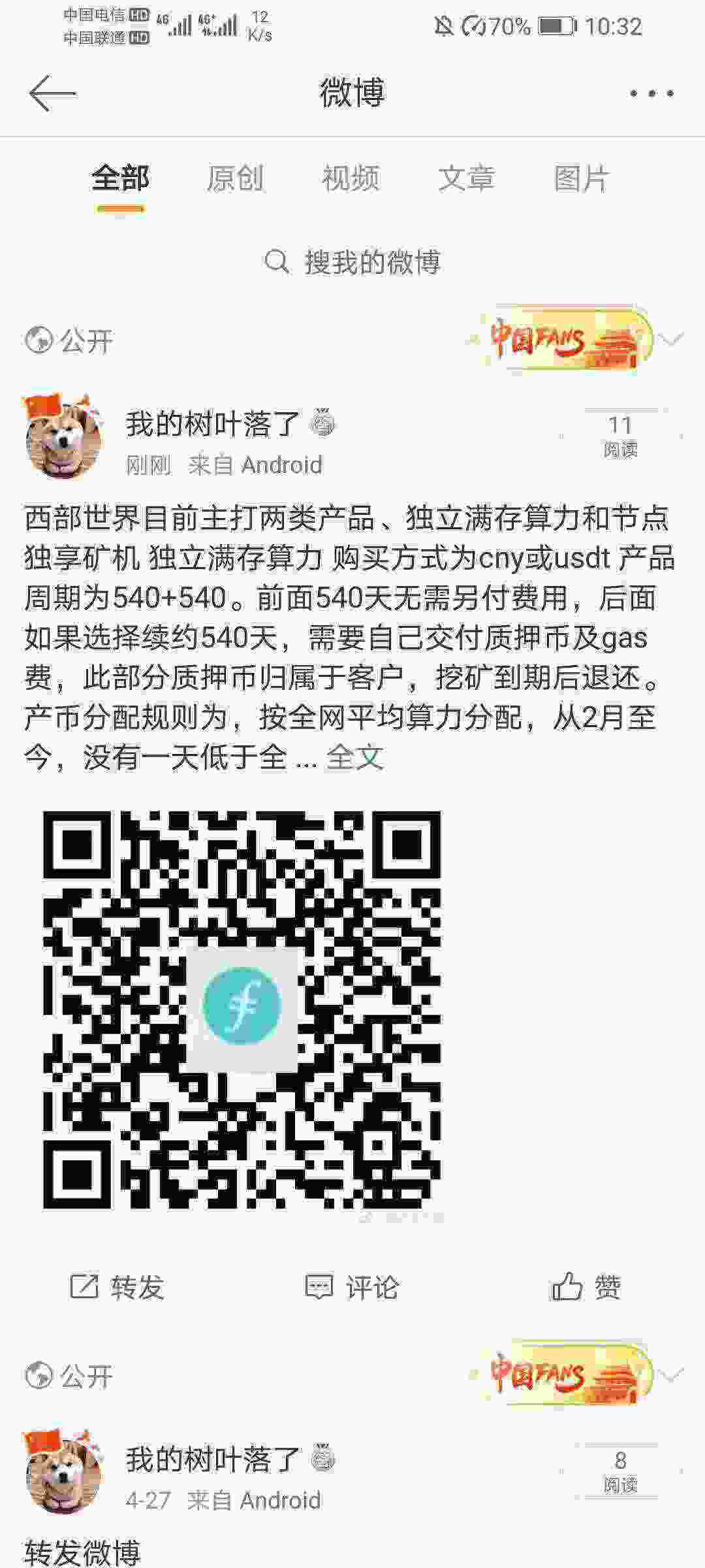 Screenshot_20210429_103220_com.sina.weibo.jpg