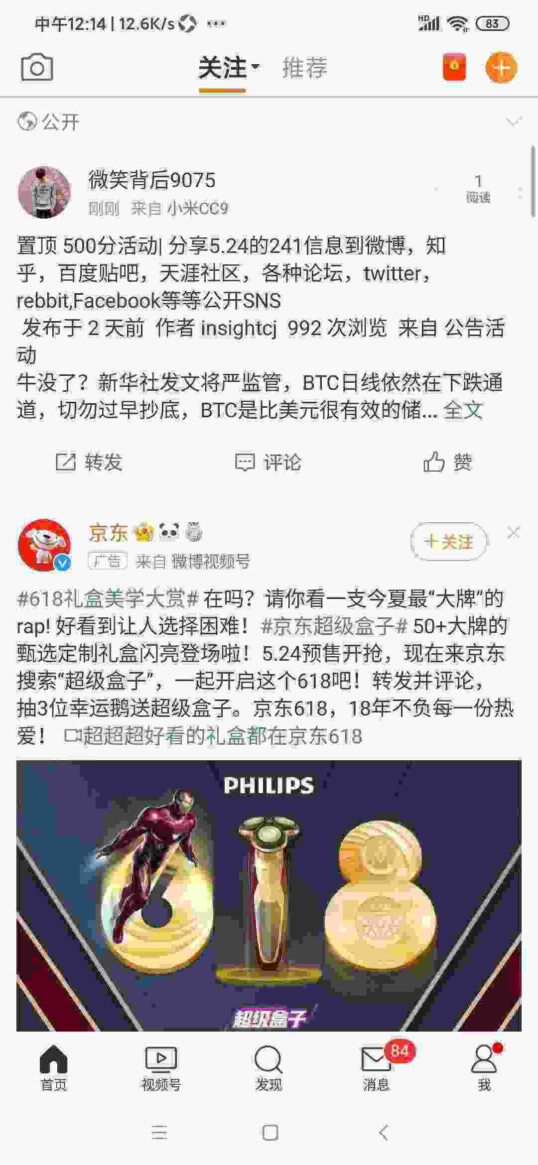 Screenshot_2021-05-25-12-14-38-462_com.sina.weibo.jpg