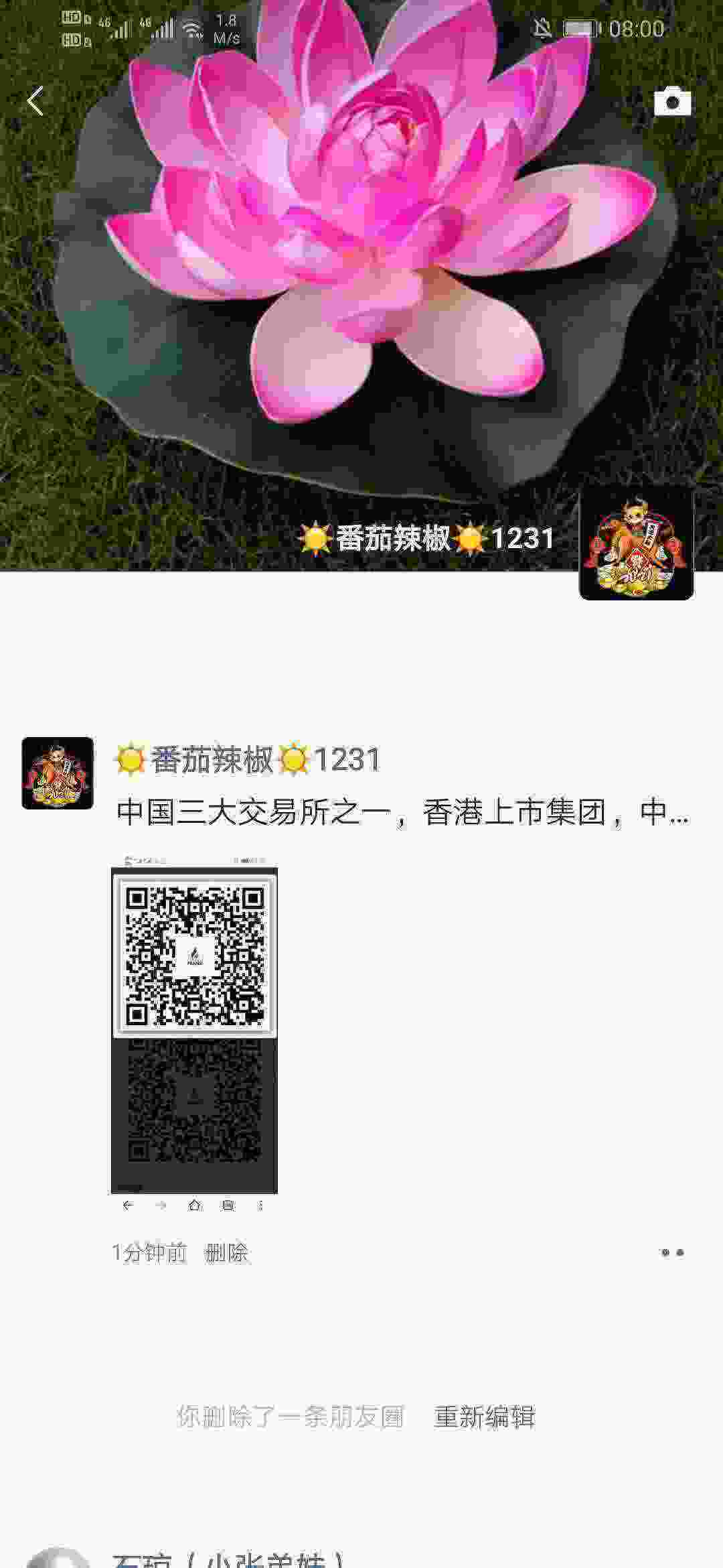 Screenshot_20210503_080015_com.tencent.mm.jpg