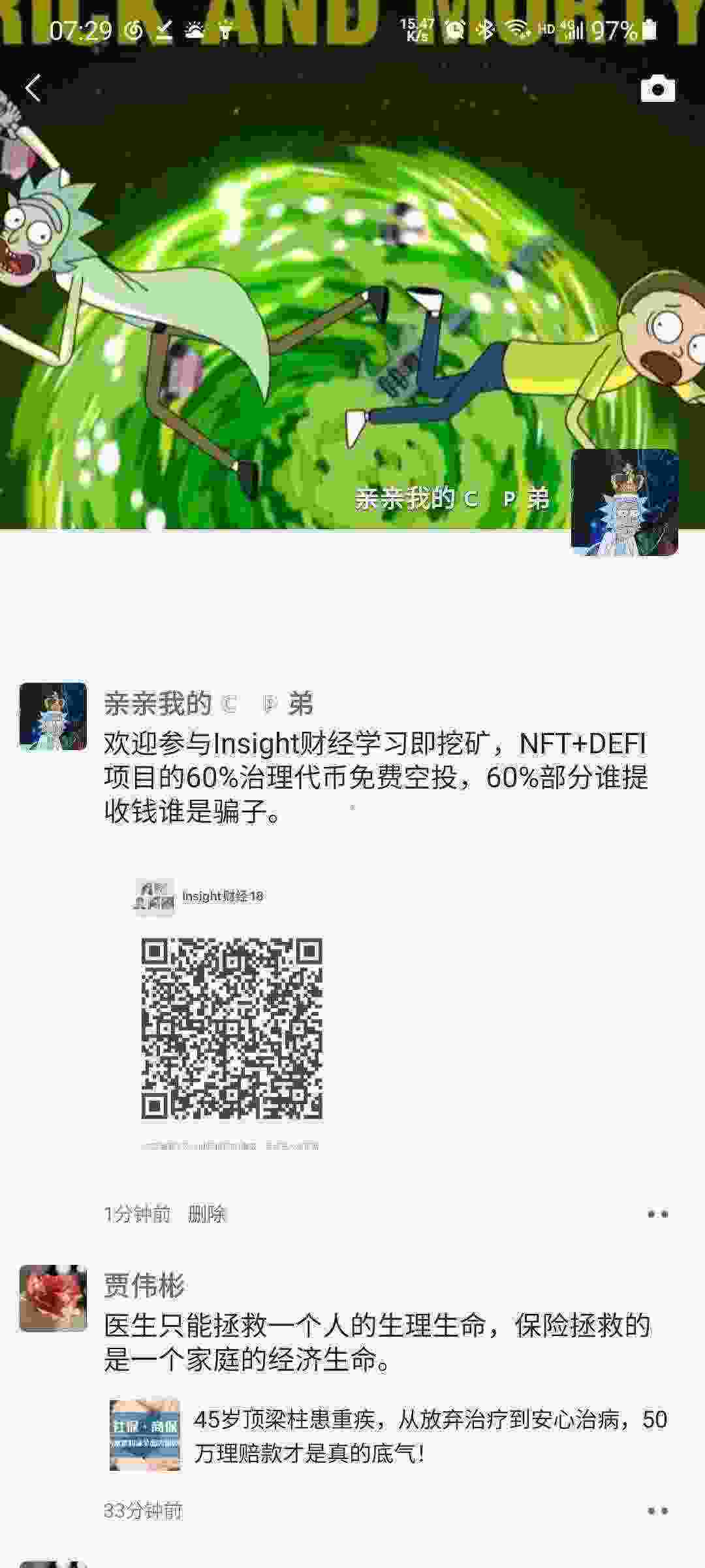 Screenshot_20210410-072927_WeChat.jpg