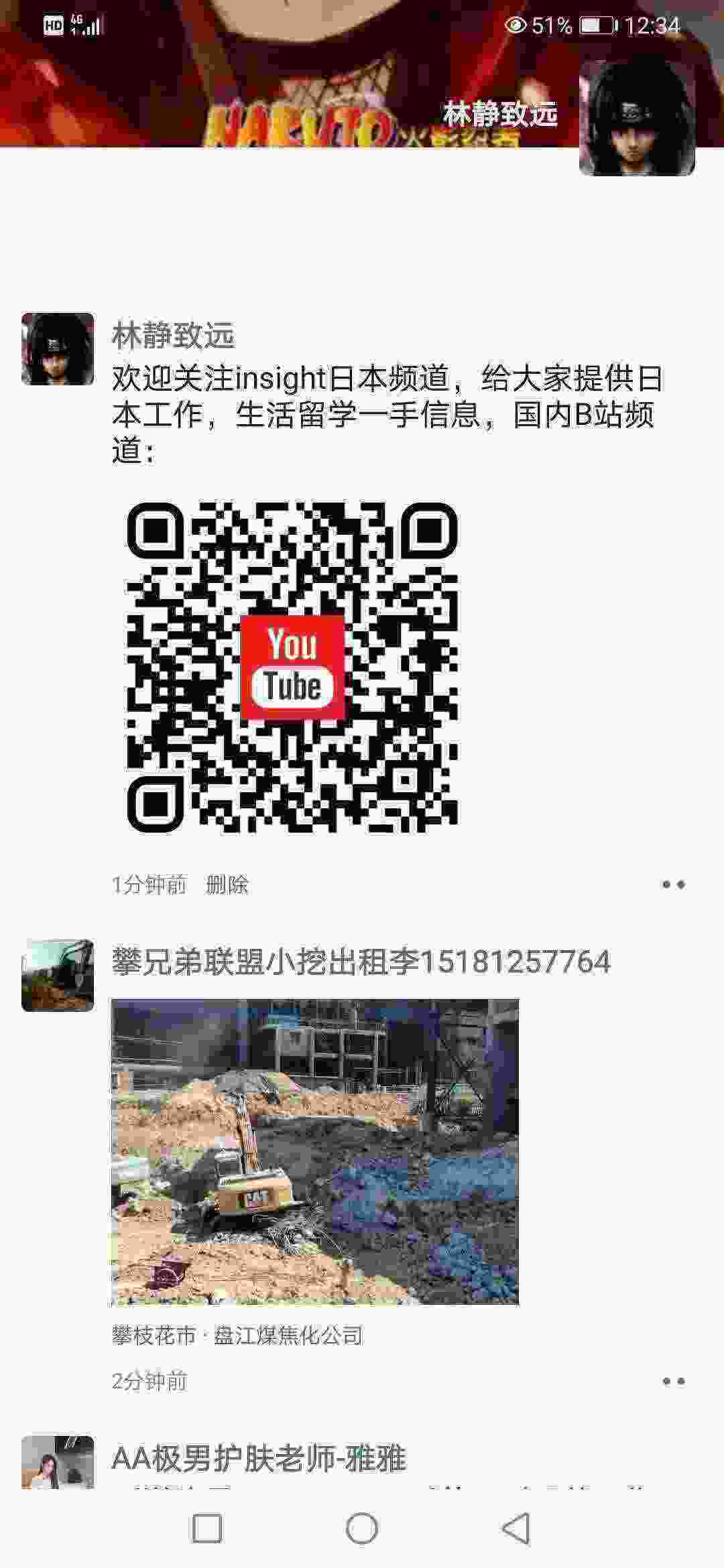 Screenshot_20210316_123417_com.tencent.mm.jpg