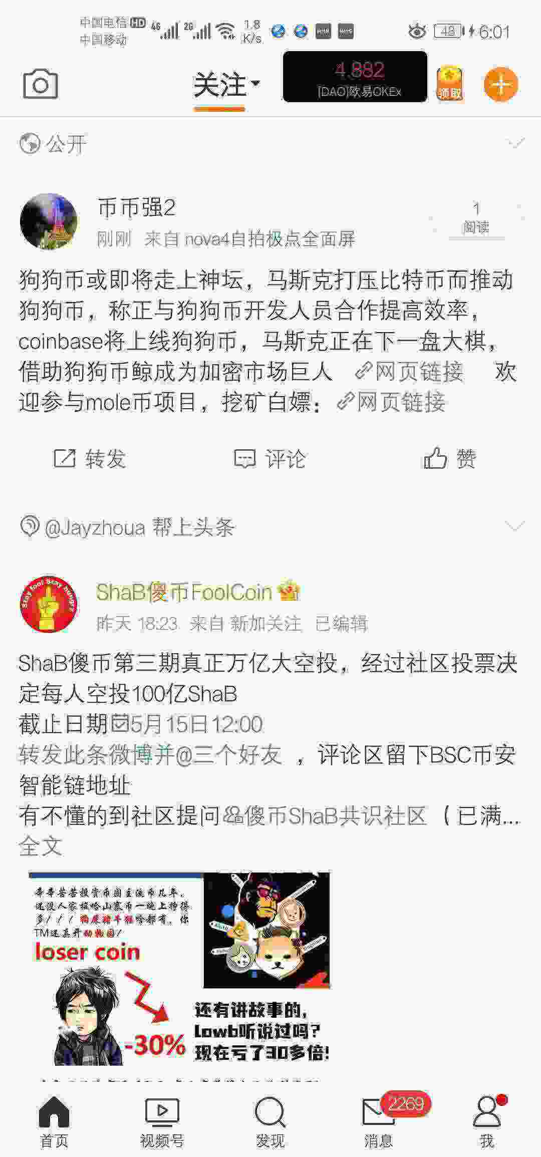Screenshot_20210514_180145_com.sina.weibo.jpg