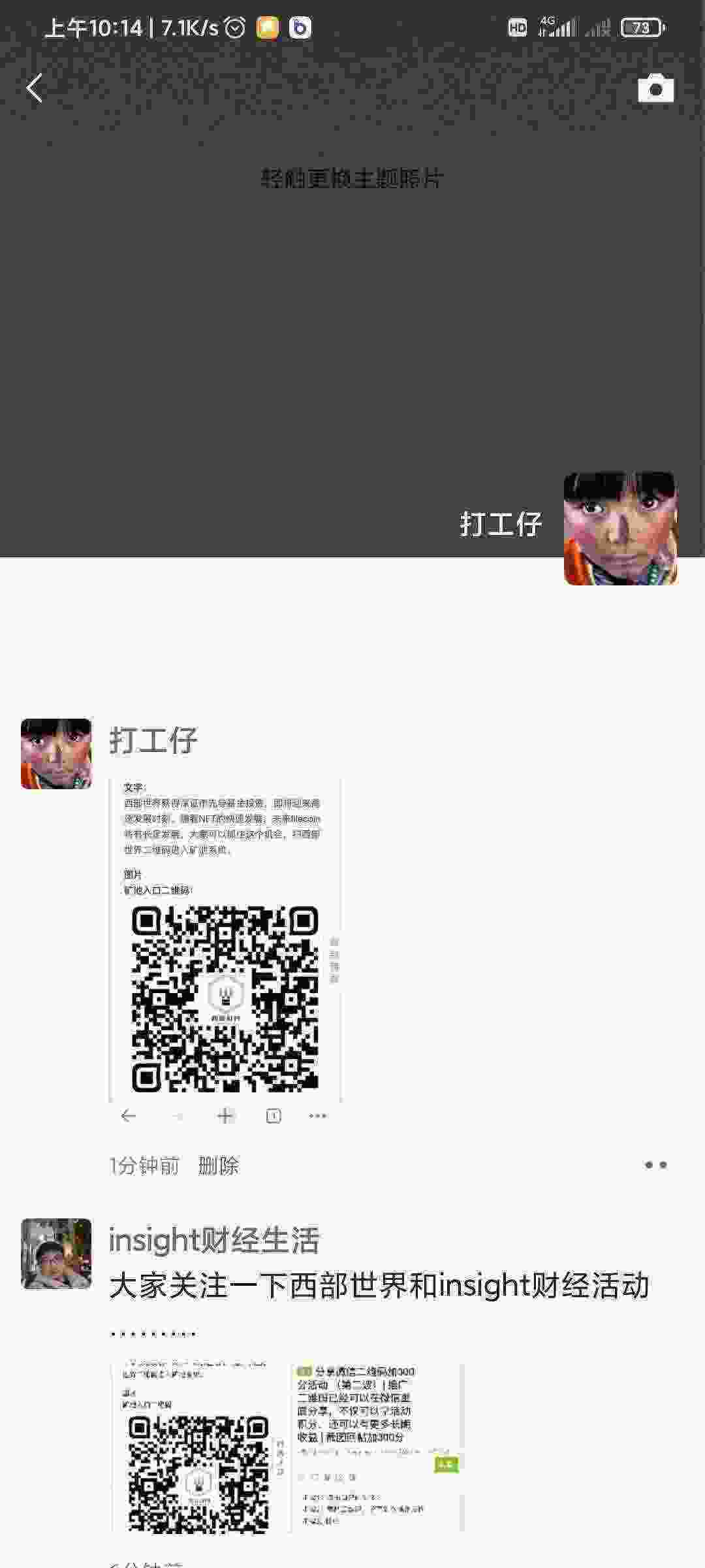 Screenshot_2021-03-12-10-14-27-770_com.tencent.mm.jpg