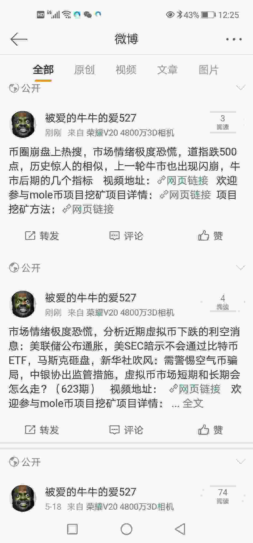 Screenshot_20210520_122554_com.sina.weibo.jpg