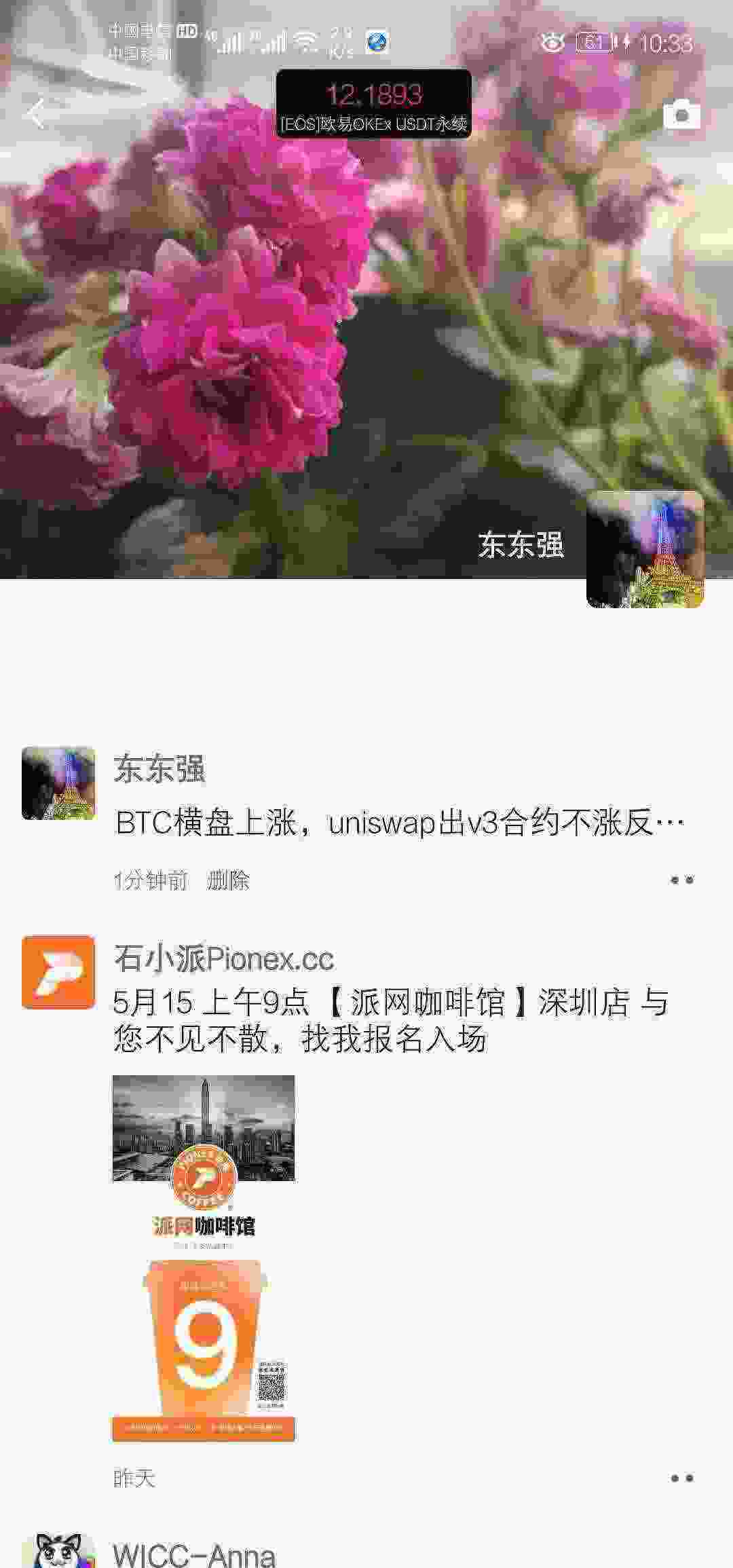 Screenshot_20210507_103300_com.tencent.mm.jpg