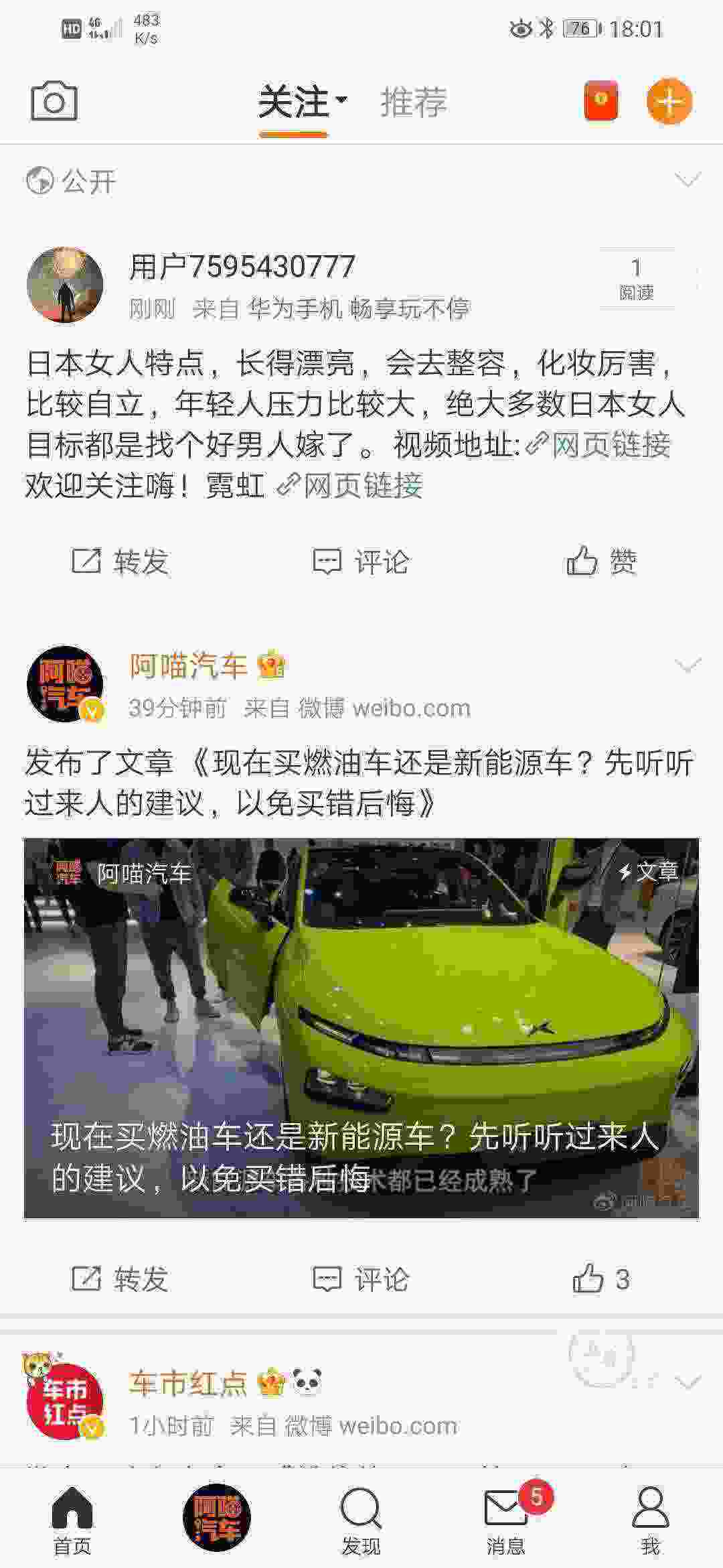 Screenshot_20210507_180125_com.sina.weibo.jpg