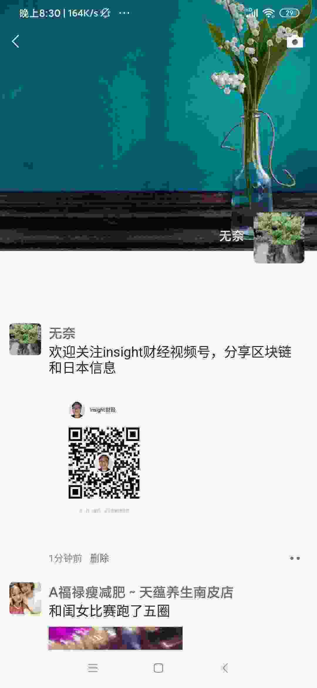 Screenshot_2021-03-21-20-30-49-472_com.tencent.mm.jpg