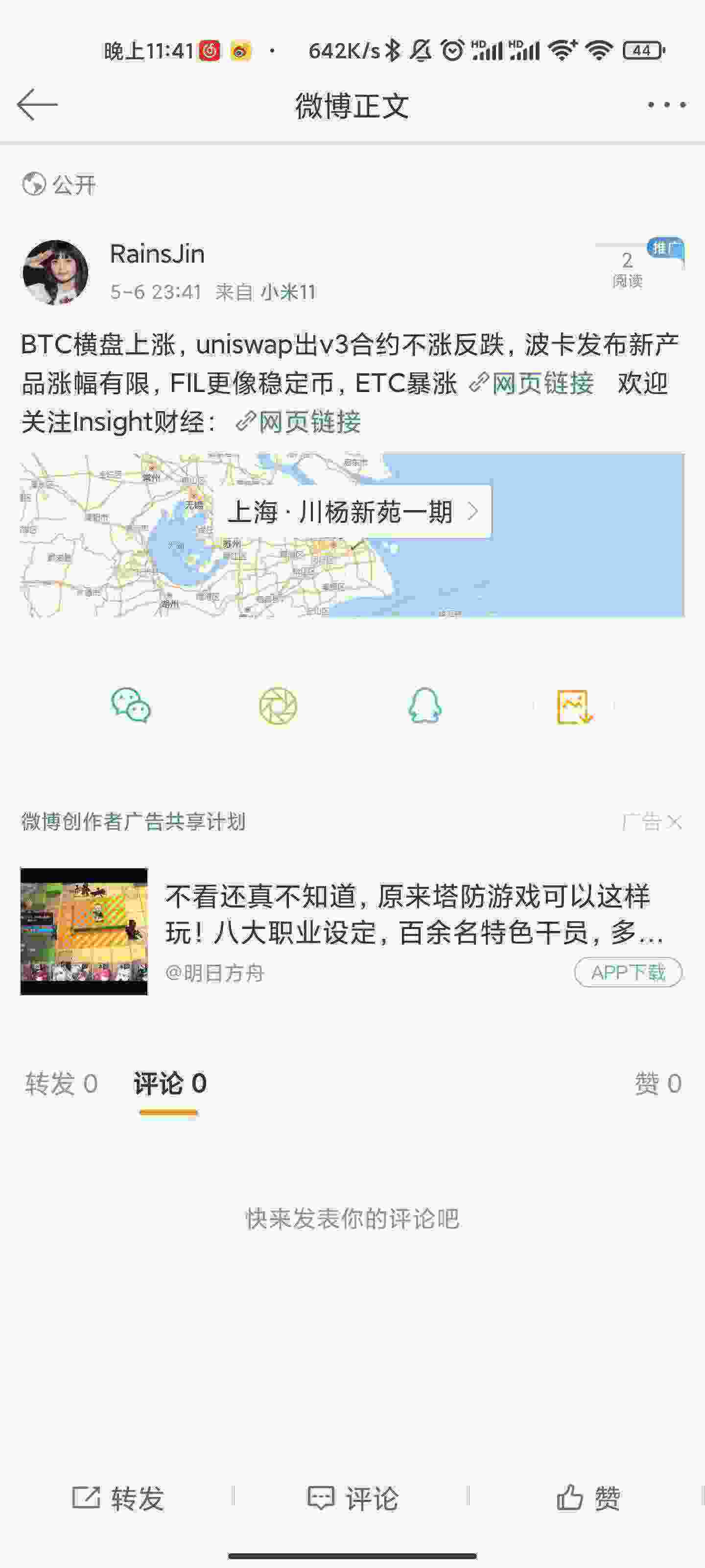 Screenshot_2021-05-06-23-41-54-448_com.sina.weibo.jpg