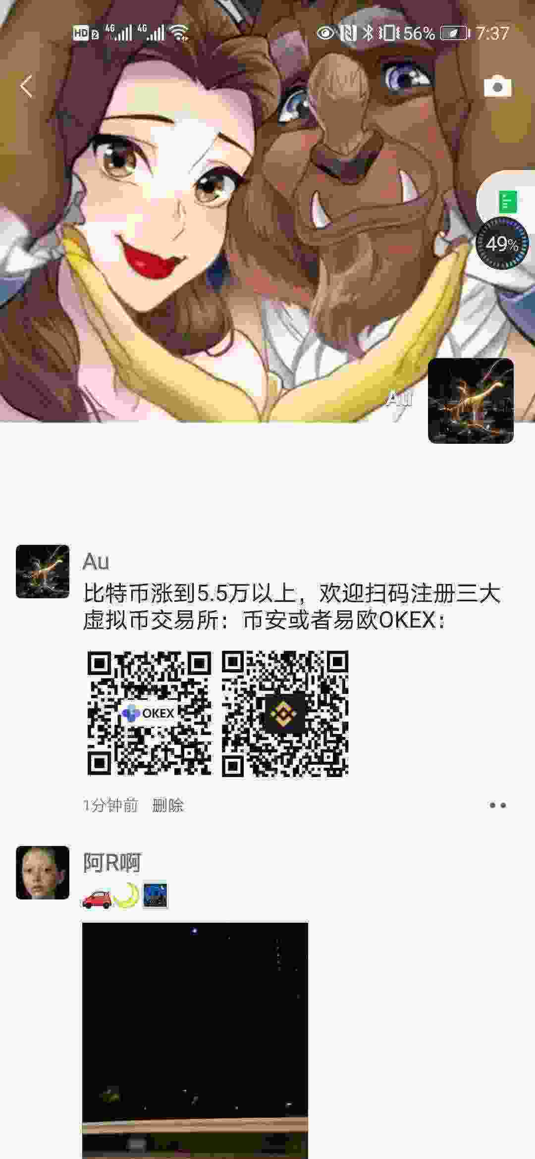 Screenshot_20210303_073721_com.tencent.mm.jpg