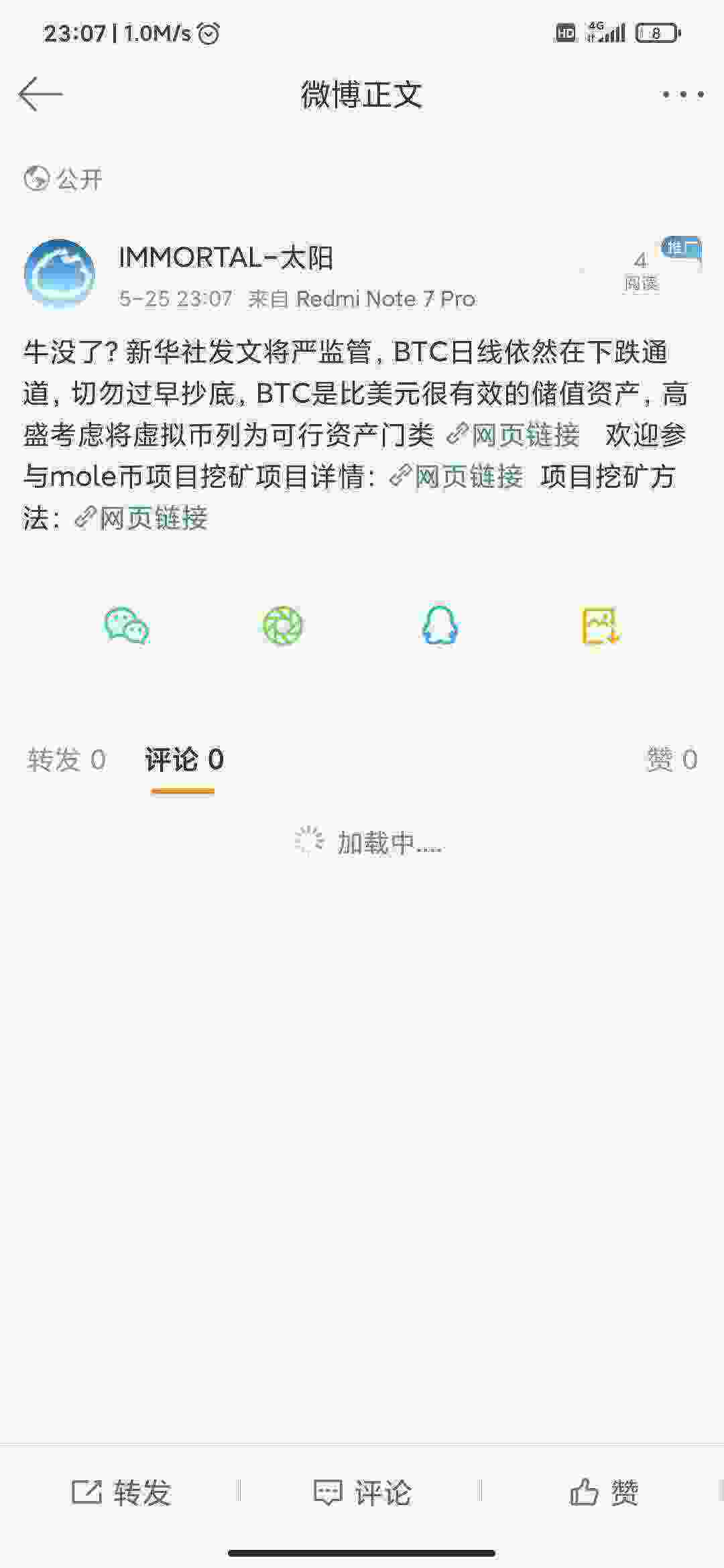 Screenshot_2021-05-25-23-07-15-849_com.sina.weibo.jpg