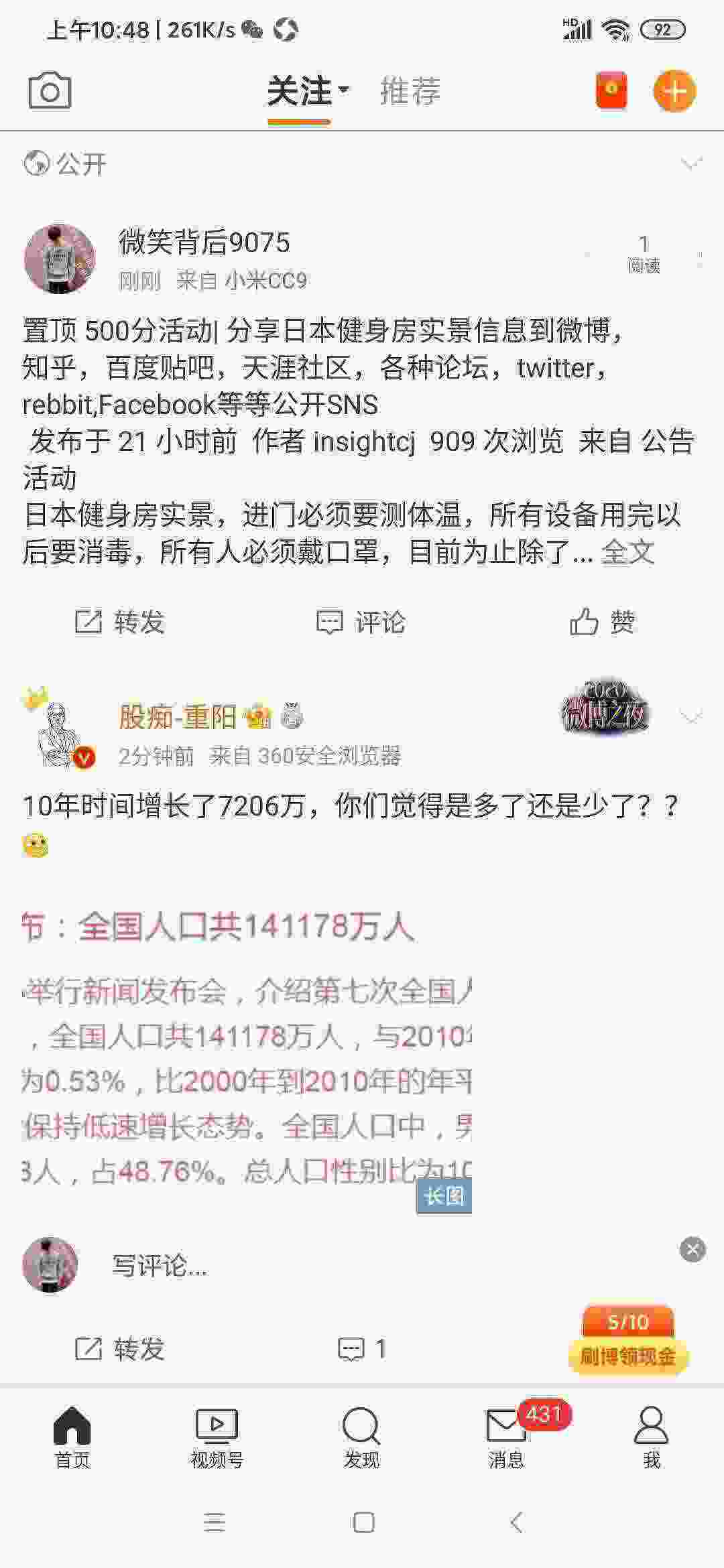 Screenshot_2021-05-11-10-48-53-618_com.sina.weibo.jpg