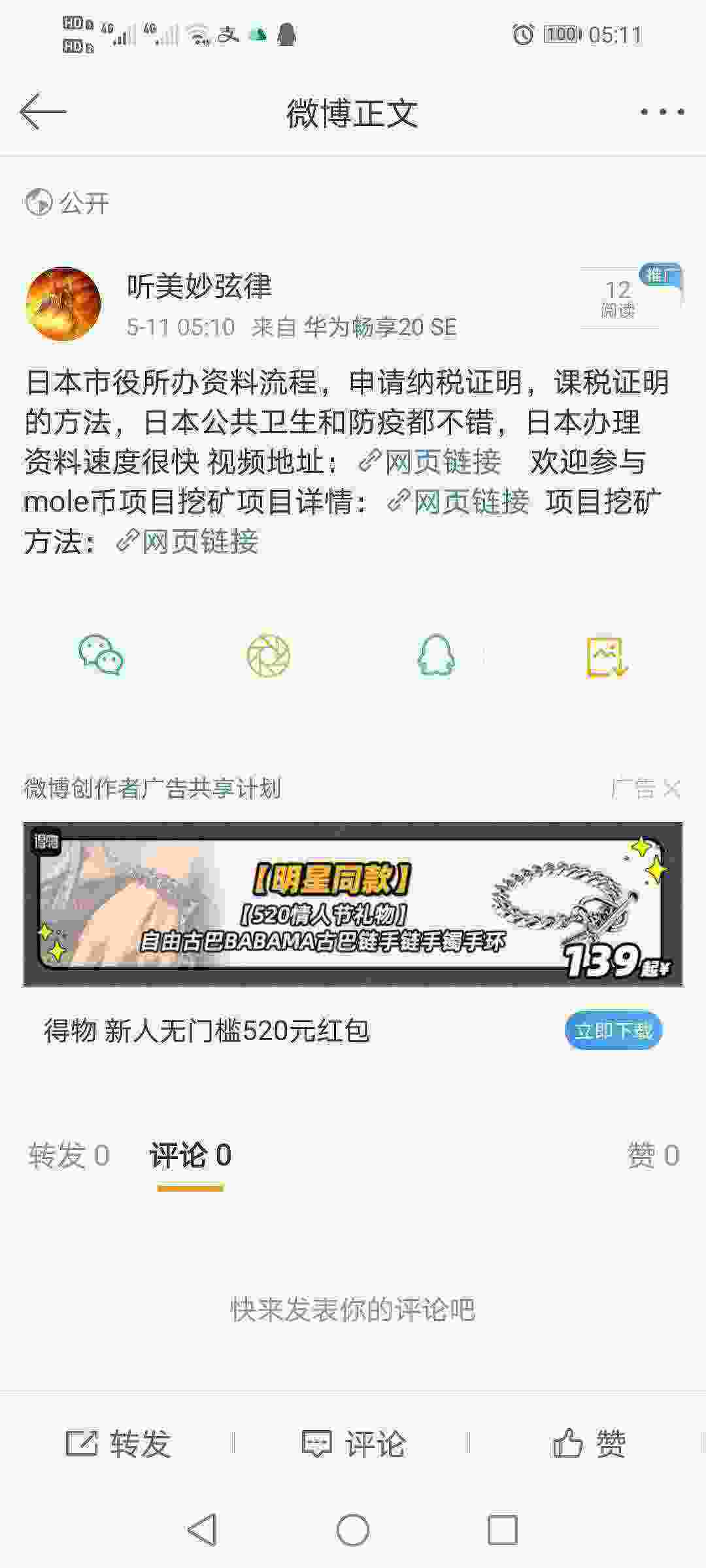 Screenshot_20210511_051108_com.sina.weibo.jpg