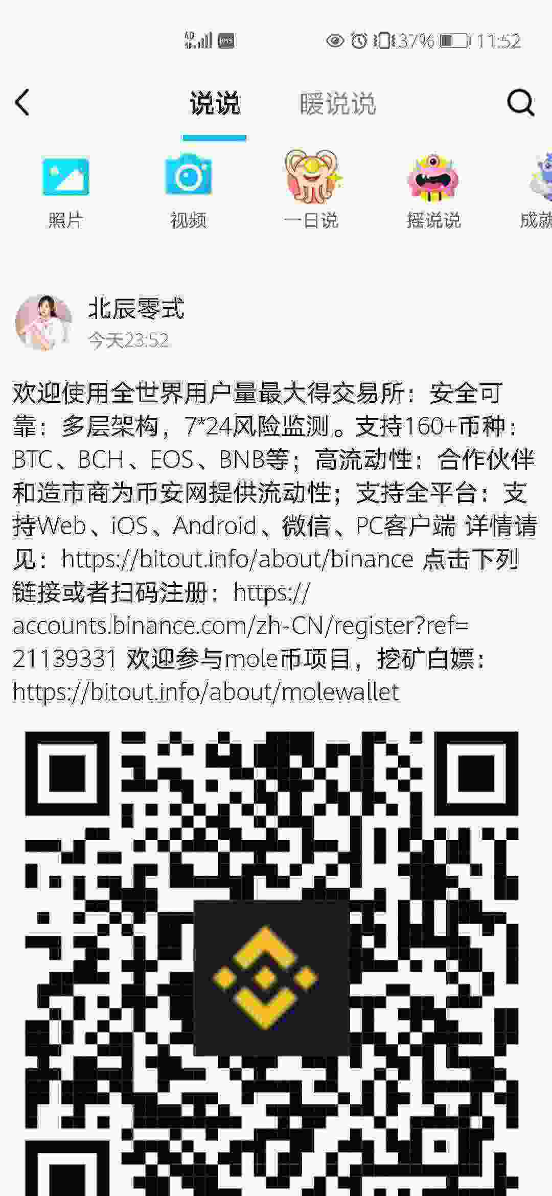 Screenshot_20210515_235233_com.tencent.mobileqq.jpg