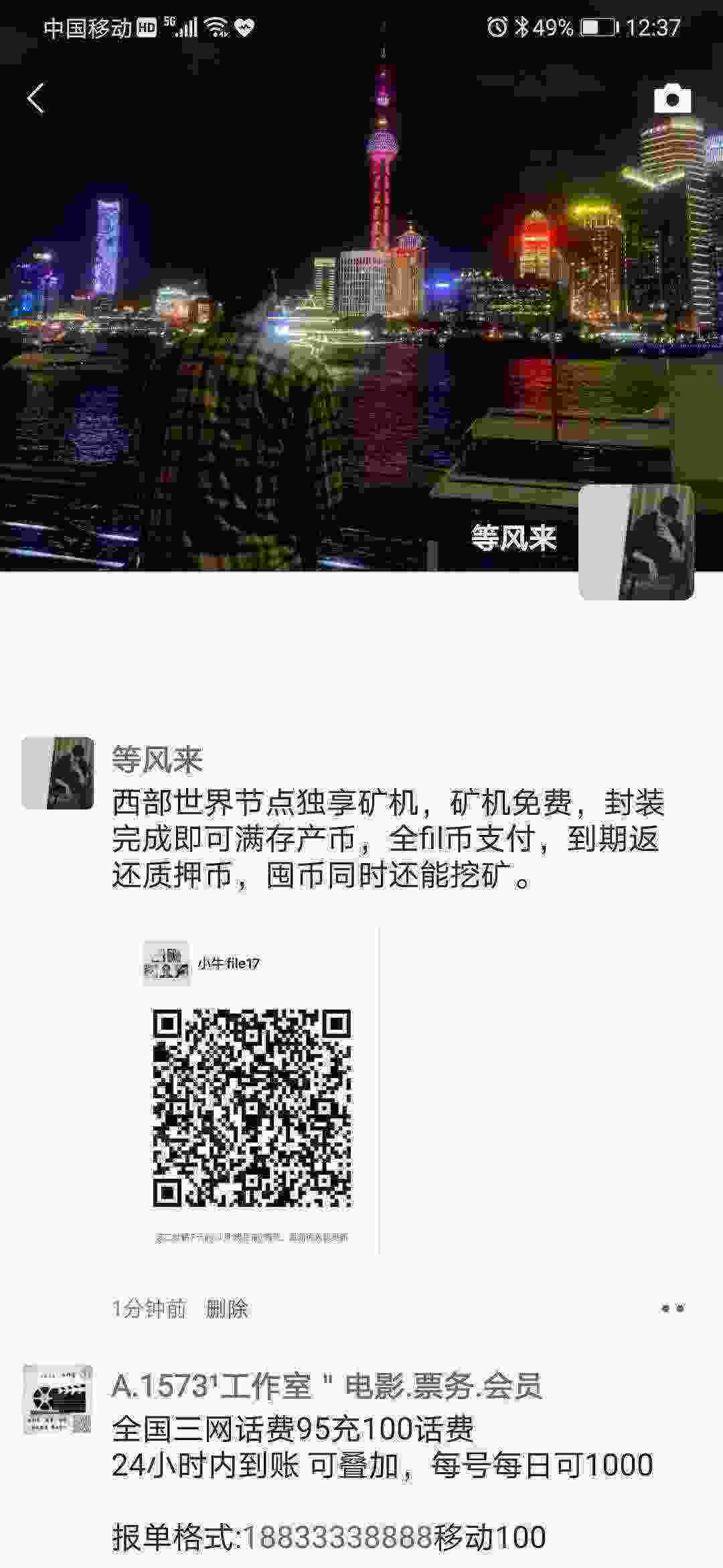Screenshot_20210424_123725_com.tencent.mm.jpg