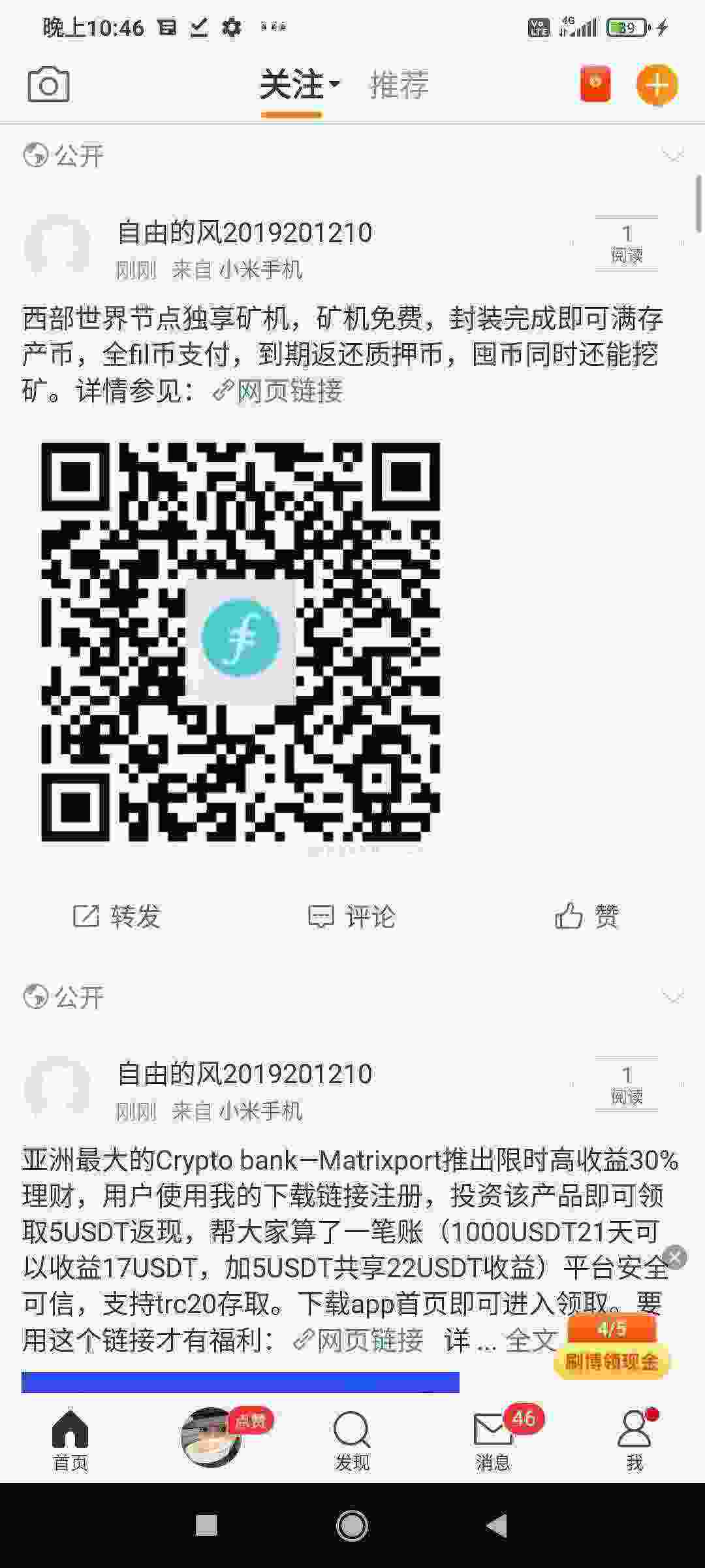 Screenshot_2021-04-26-22-46-48-013_com.sina.weibo.jpg