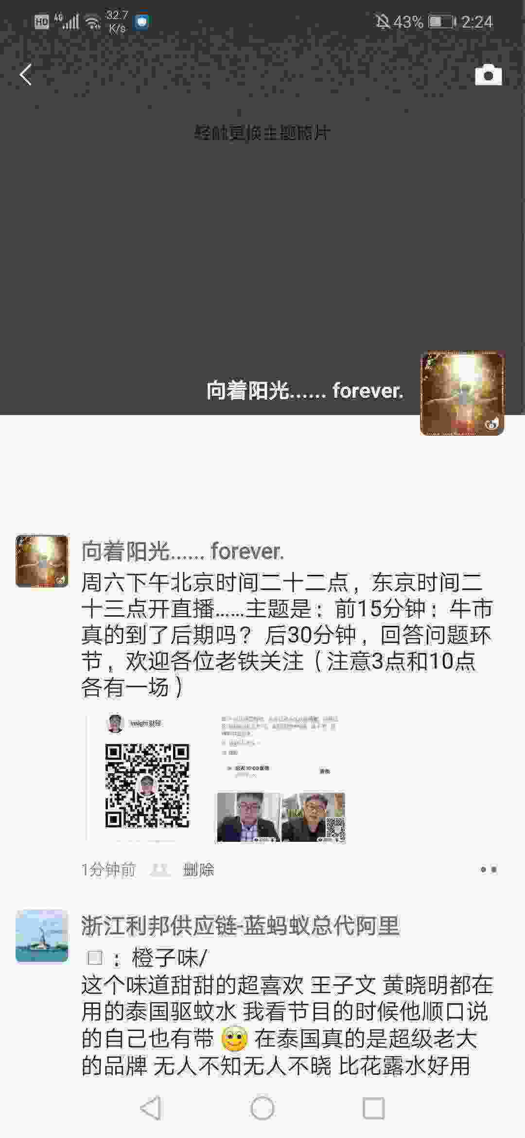 Screenshot_20210327_142447_com.tencent.mm.jpg