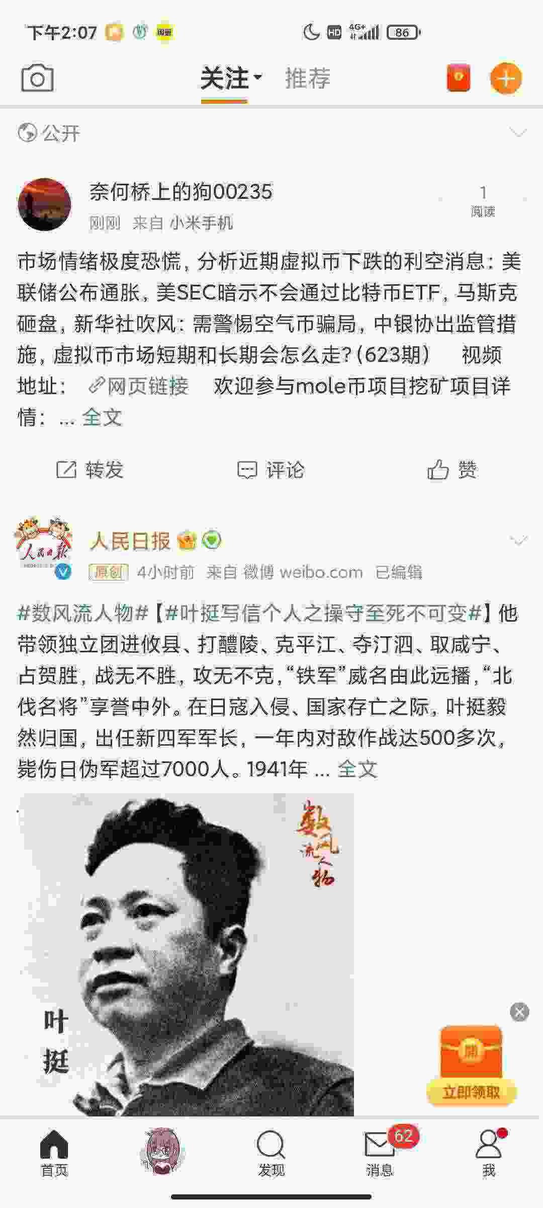 Screenshot_2021-05-20-14-07-46-783_com.sina.weibo.jpg