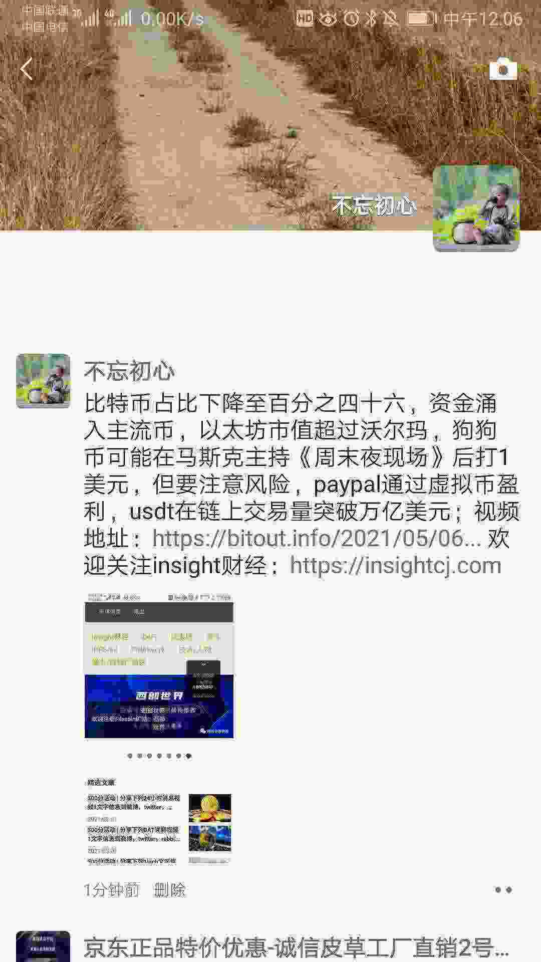 Screenshot_20210506_120614_com.tencent.mm.jpg