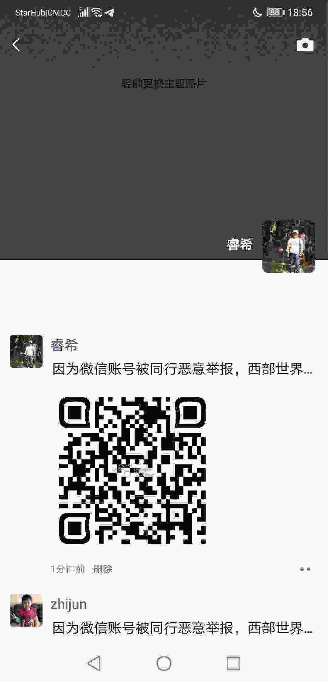 Screenshot_20210501_185648_com.tencent.mm.jpg