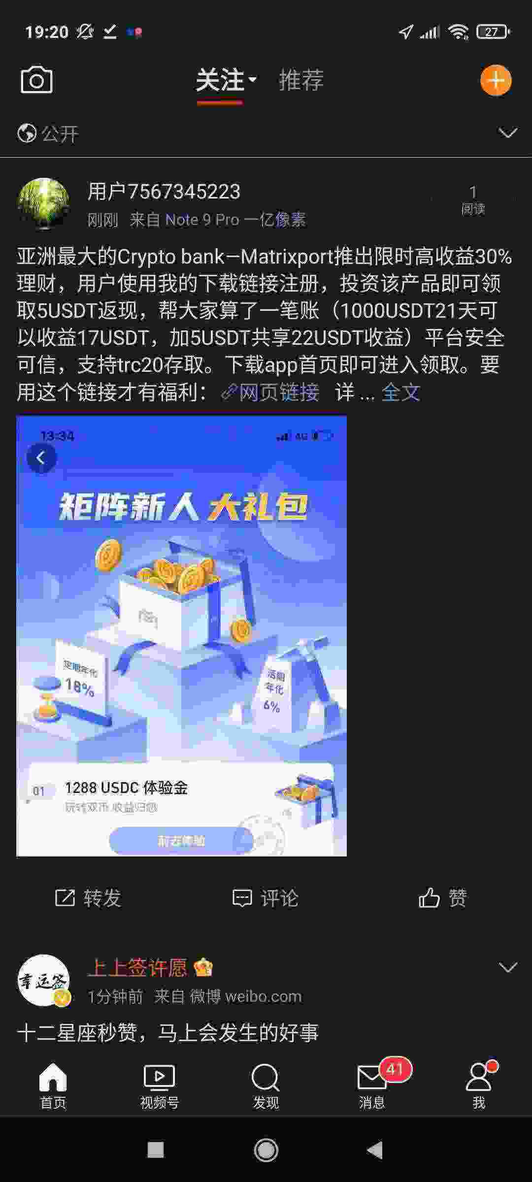 Screenshot_2021-04-26-19-20-29-336_com.sina.weibo.jpg