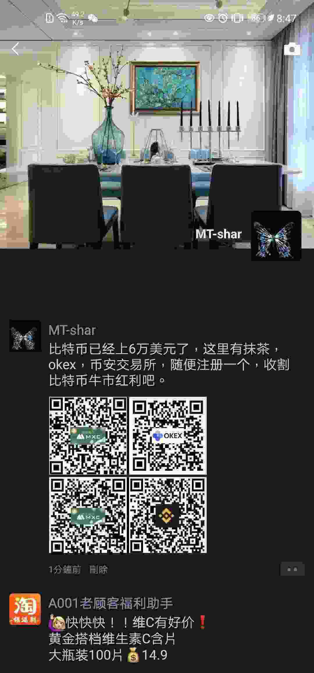 Screenshot_20210313_204723_com.tencent.mm.jpg