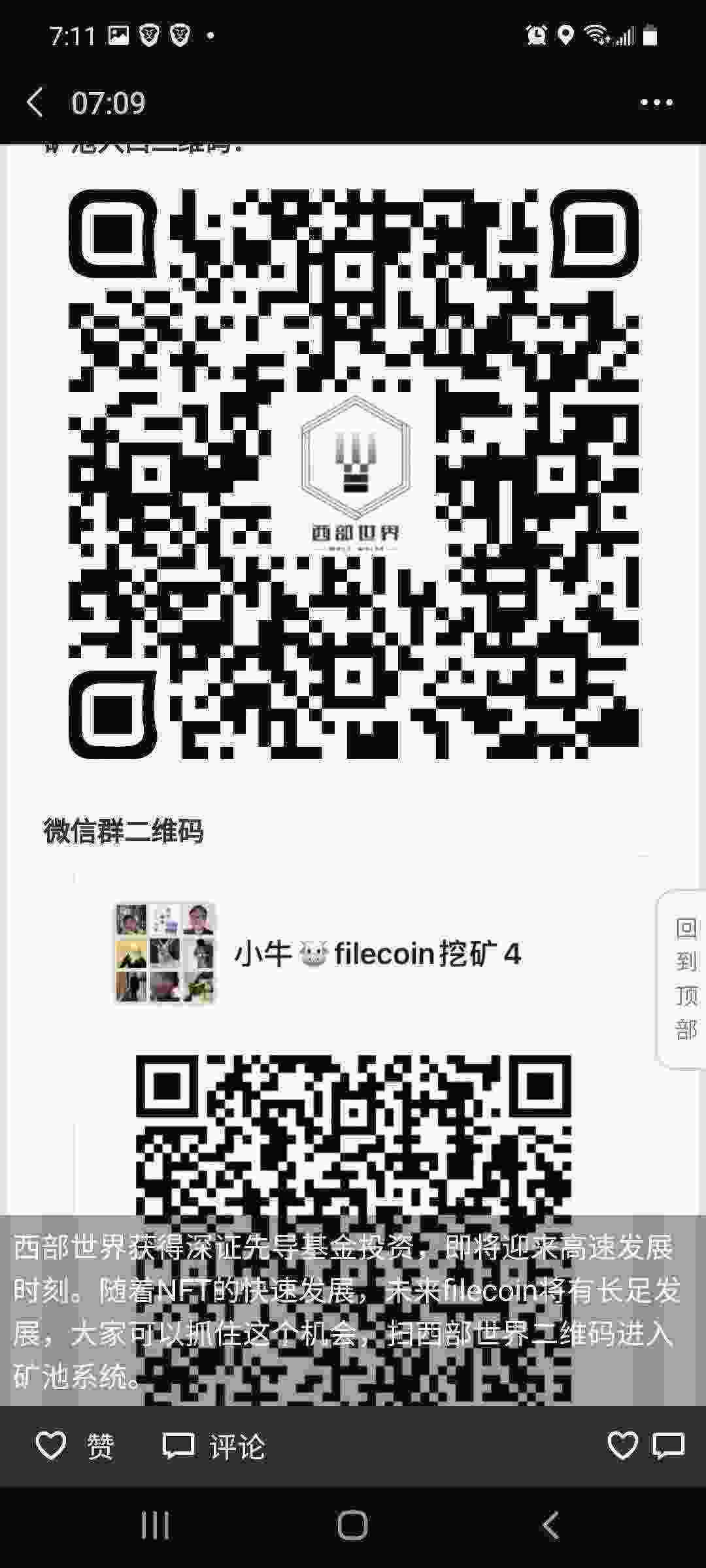 Screenshot_20210324-071122_WeChat.jpg