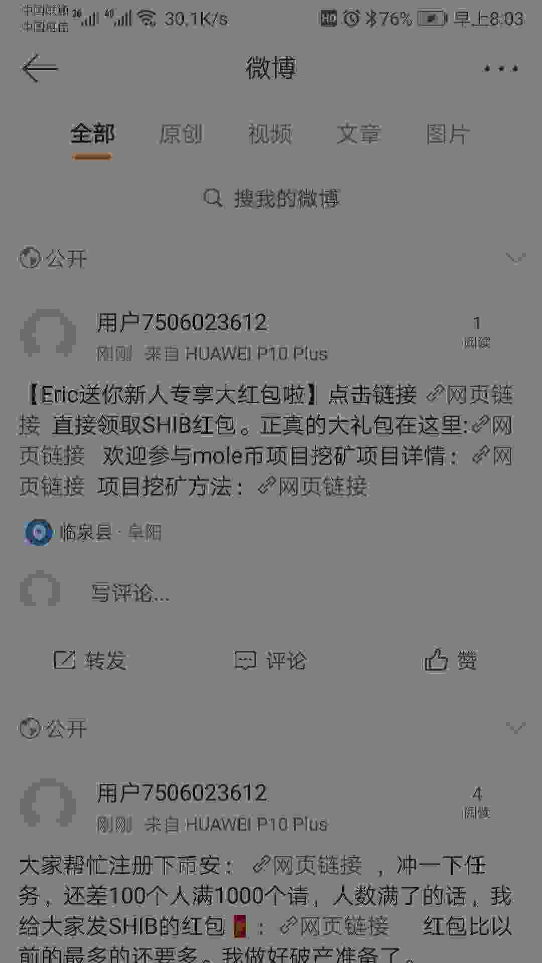 Screenshot_20210527_080317_com.sina.weibo.jpg