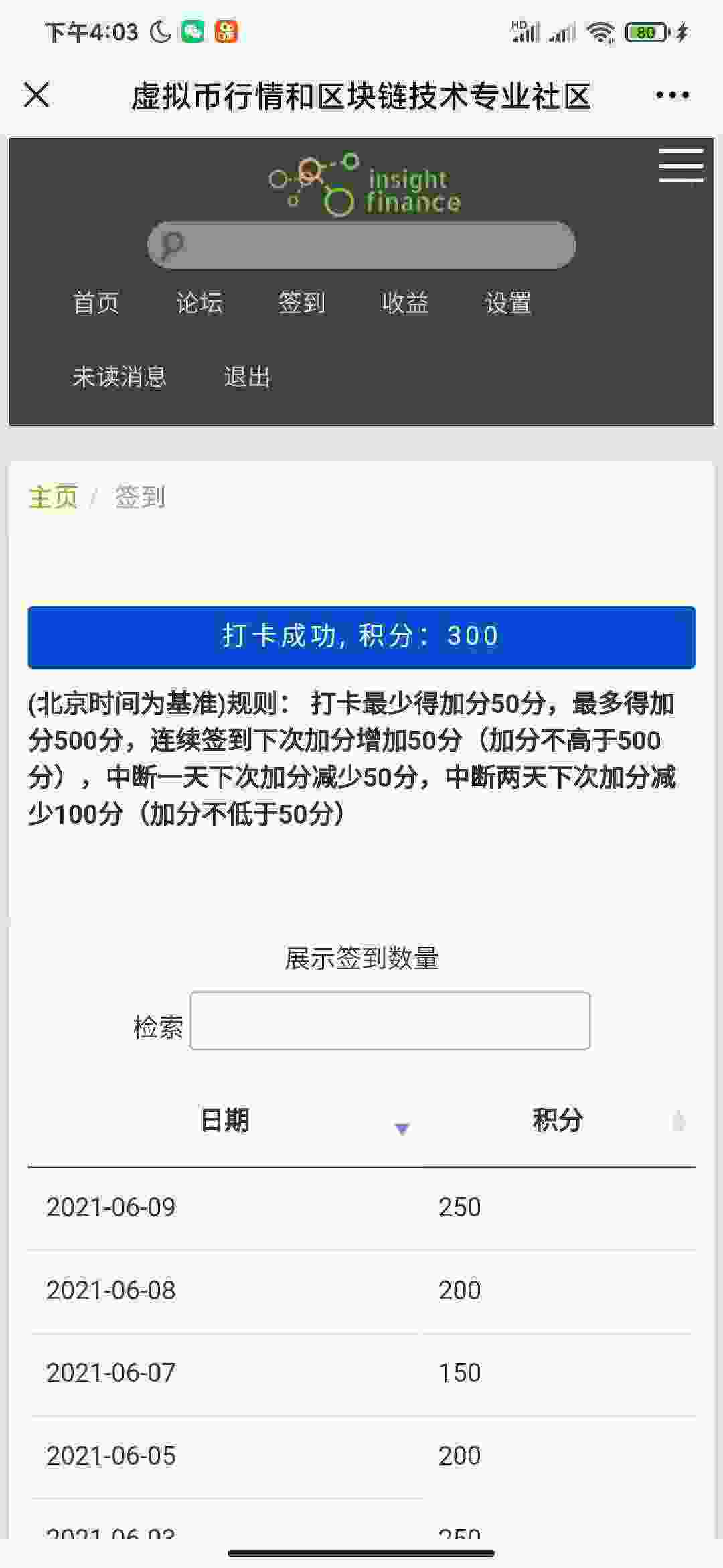 Screenshot_2021-06-10-16-03-38-015_com.tencent.mm.jpg